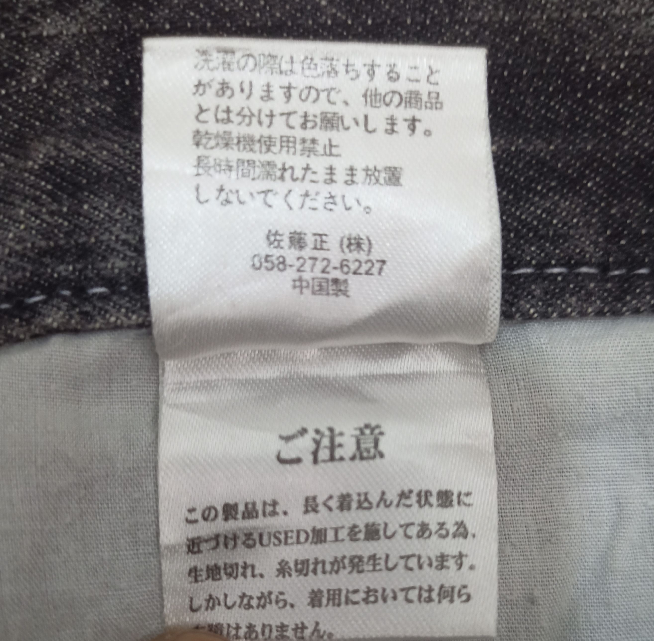 Japanese Brand Vintage Nylaus Clothing Whiskered Flare Jeans Size US 32 / EU 48 - 20 Thumbnail