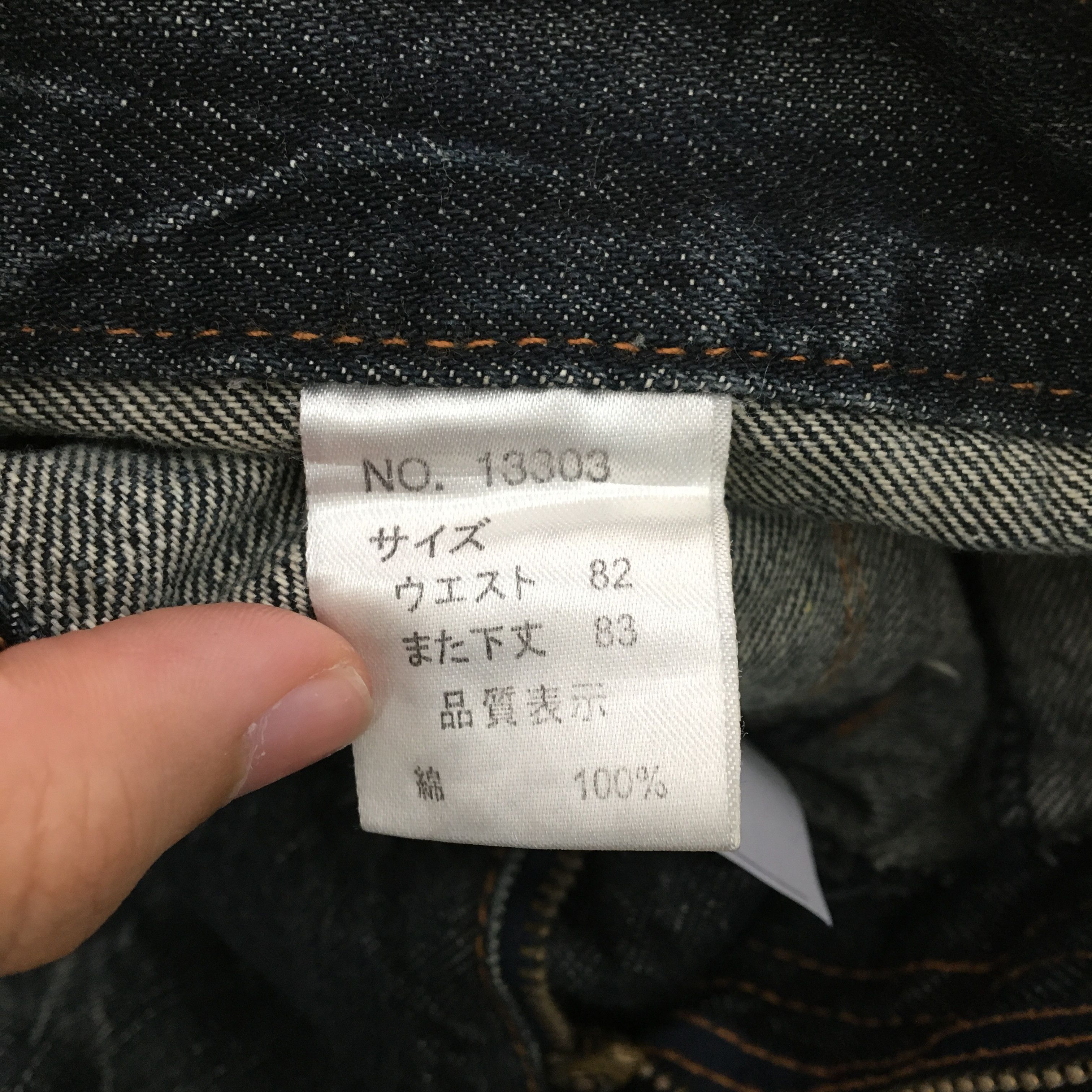 Japanese Brand Nylaus Double Waist Jeans Japanese Travis Style Denim Size 30" / US 8 / IT 44 - 8 Thumbnail