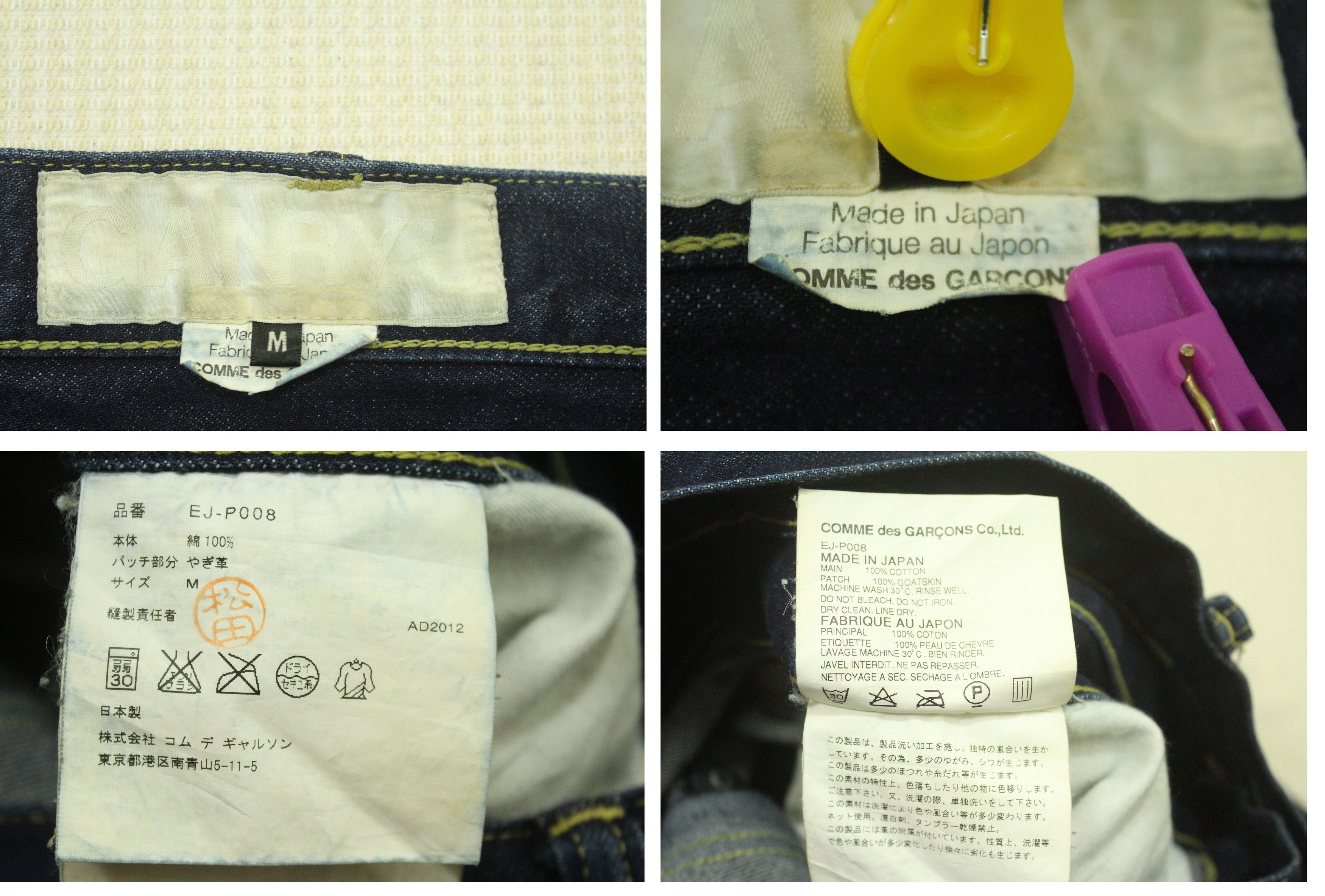 Comme des Garcons COMME DES GARCONS Denim GANRYU Triple Waist Drop Crotch Size US 34 / EU 50 - 14 Thumbnail