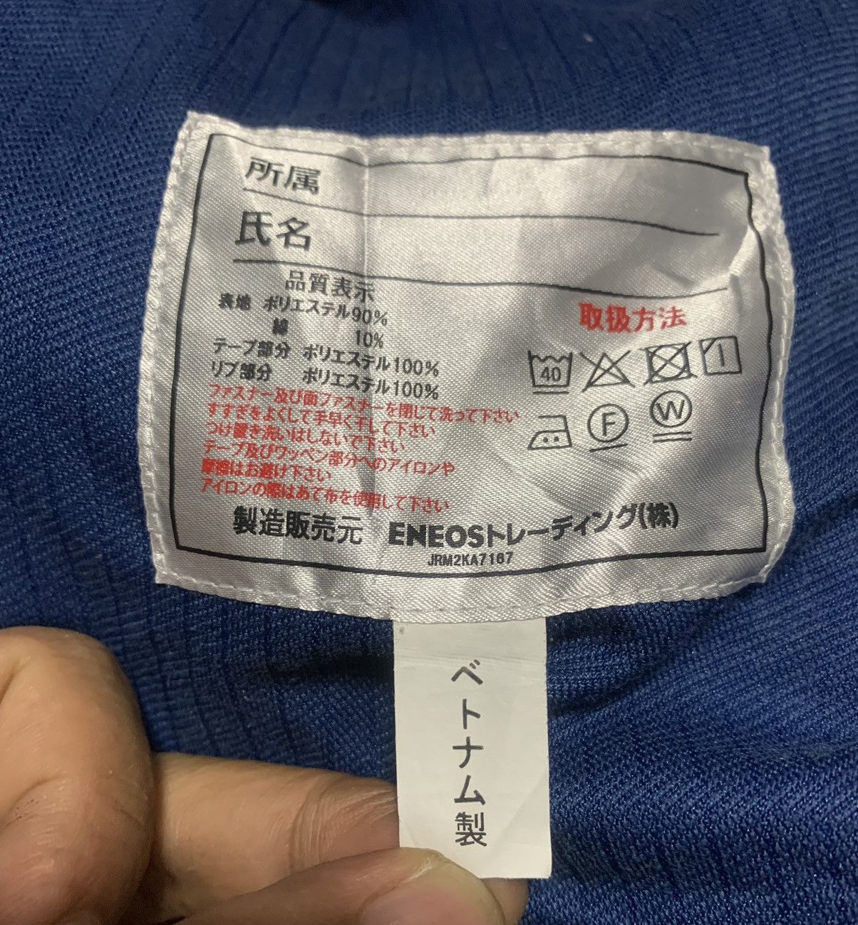 Japanese Brand Vintage 90s Eneos Workwear Jacket Size US L / EU 52-54 / 3 - 6 Thumbnail
