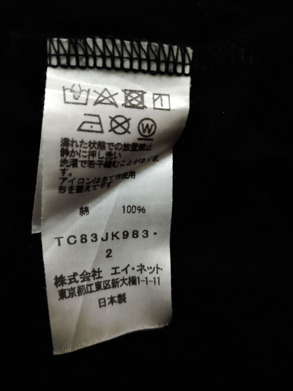 Issey Miyake × Tsumori Chisato Tsumori Chisato By Issey Miyake T-Shirt Size M / US 6-8 / IT 42-44 - 5 Thumbnail