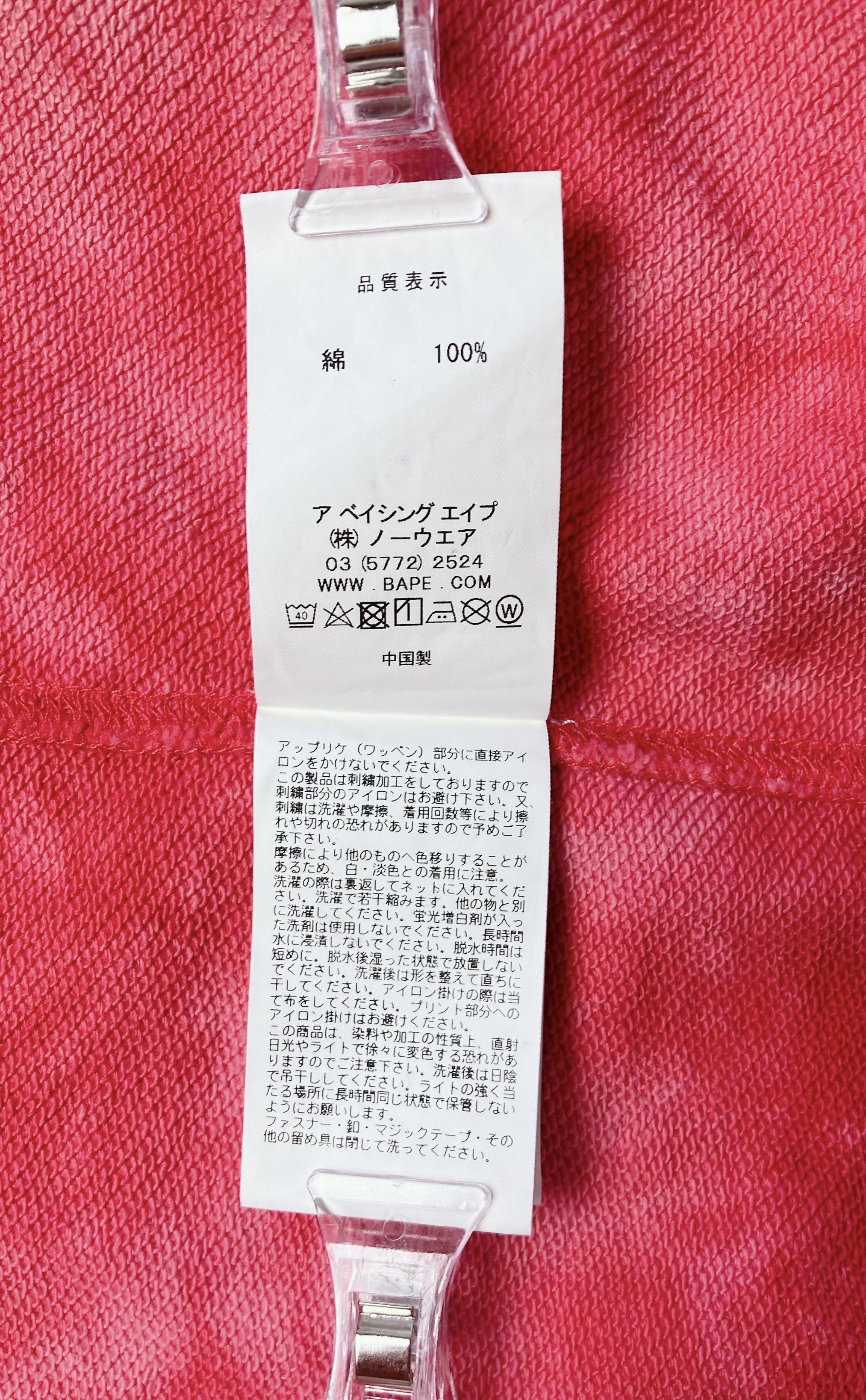 Bape Bape Pink tie dye College Logo Full Zip Hoodie White Size US M / EU 48-50 / 2 - 8 Thumbnail