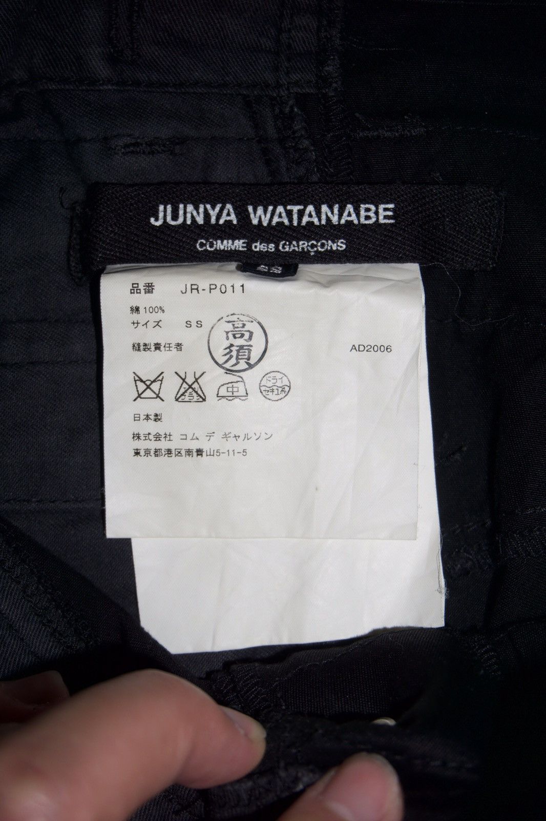 Junya Watanabe Junya Watanabe AD2006 grunge Size US 29 - 5 Thumbnail