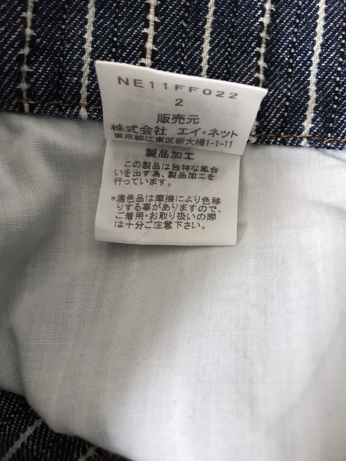 Ne-Net Ne-net Issey Miyake Curve Stripes Denim Jeans Size US 31 - 15 Thumbnail