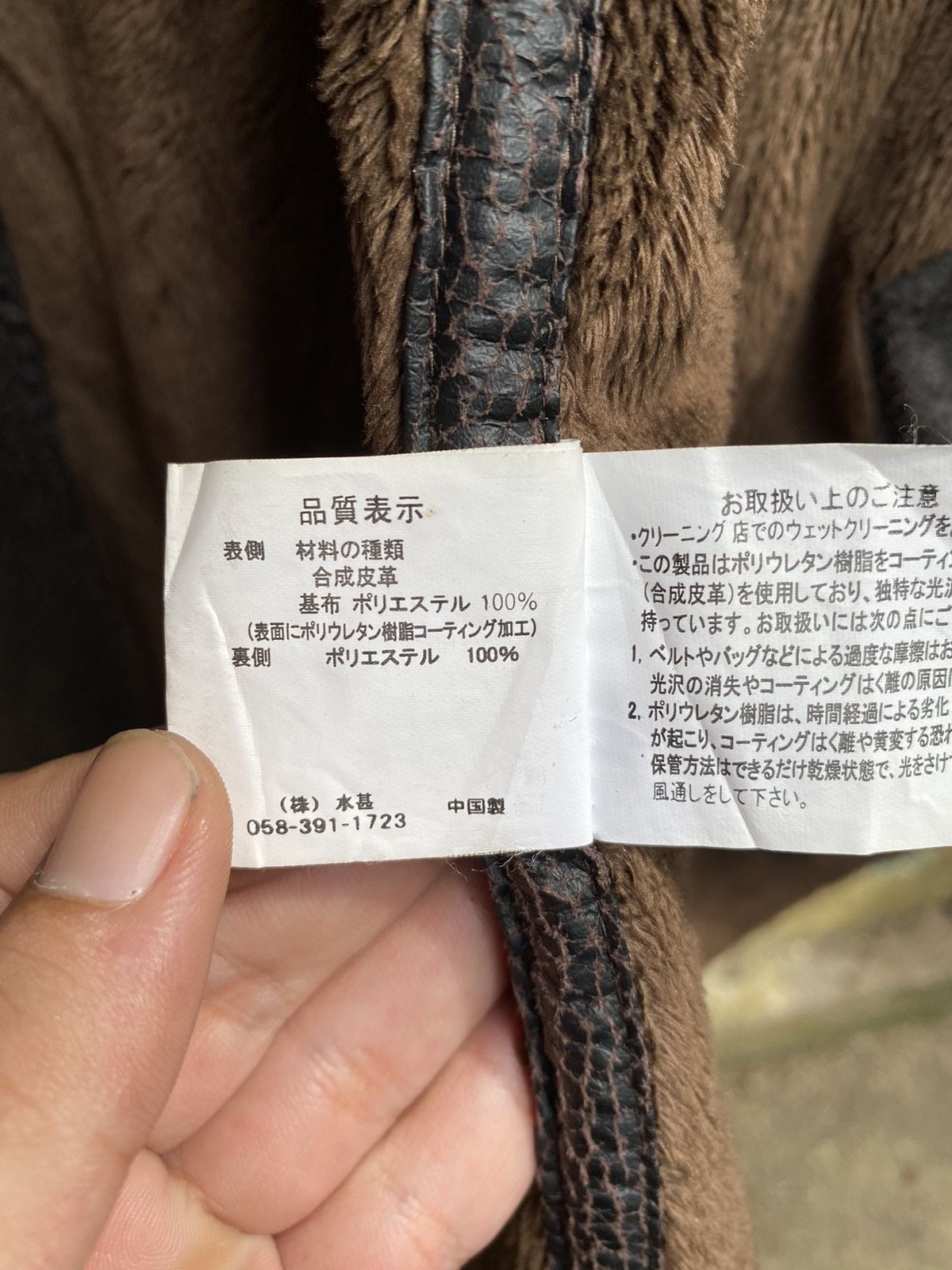 Japanese Brand Vintage Japanese Lining Shearling Synthetic Jacket Size US XL / EU 56 / 4 - 9 Thumbnail