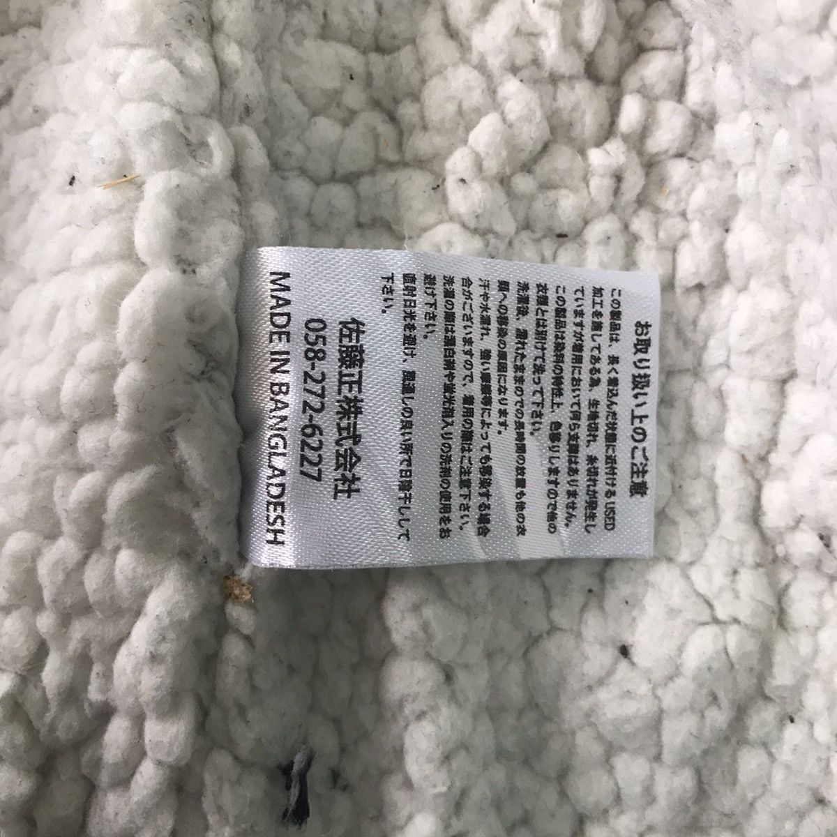 Japanese Brand Nylaus Denim Fleece/Sherpa Inner Jacket Size US L / EU 52-54 / 3 - 21 Thumbnail
