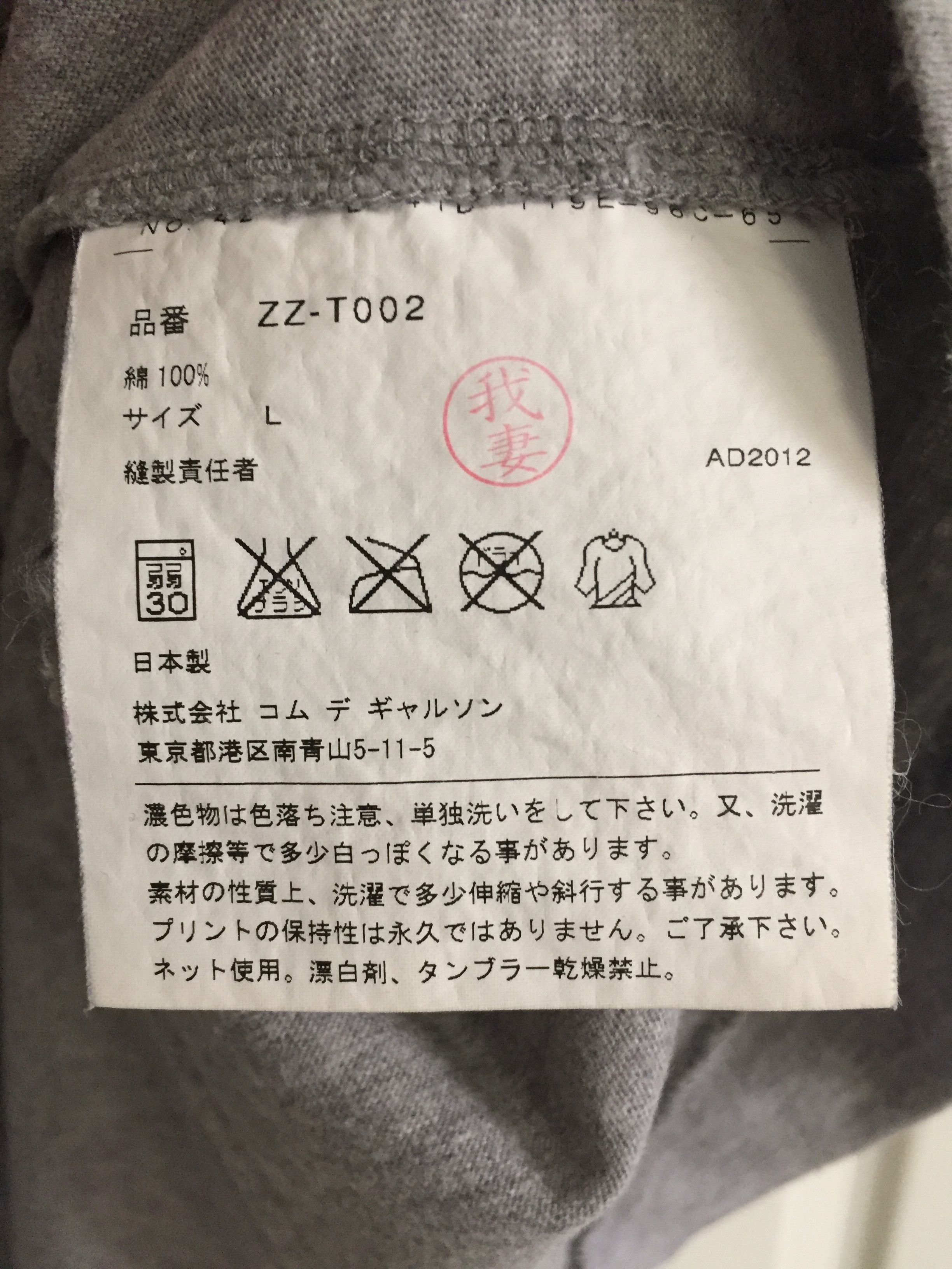 Dover Street Market DOVER STREET MARKET GINZA COMME DES GARCON CDG NT PLAY Size US L / EU 52-54 / 3 - 4 Thumbnail