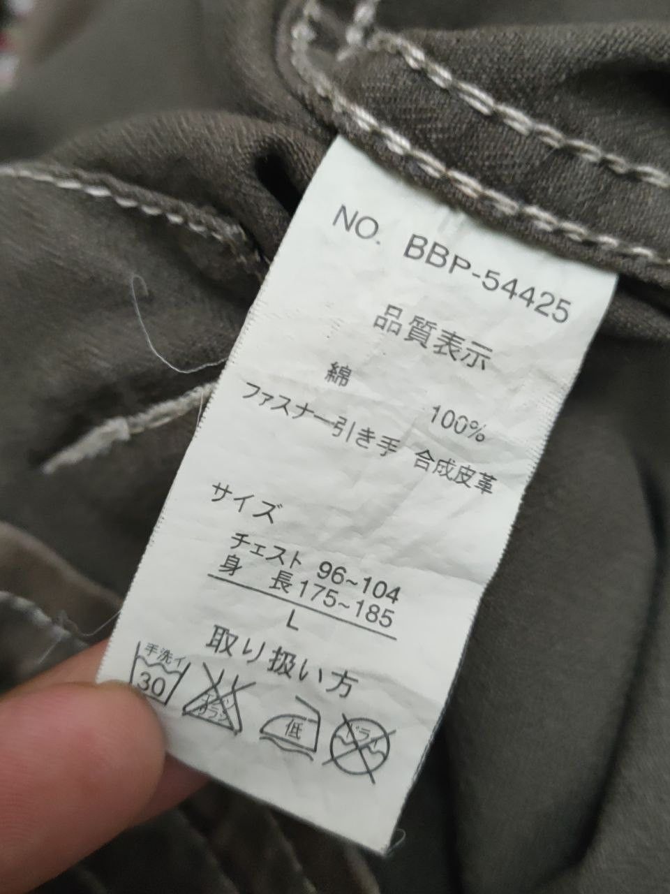 Japanese Brand Ball Hoodie Jacket Size US M / EU 48-50 / 2 - 5 Thumbnail