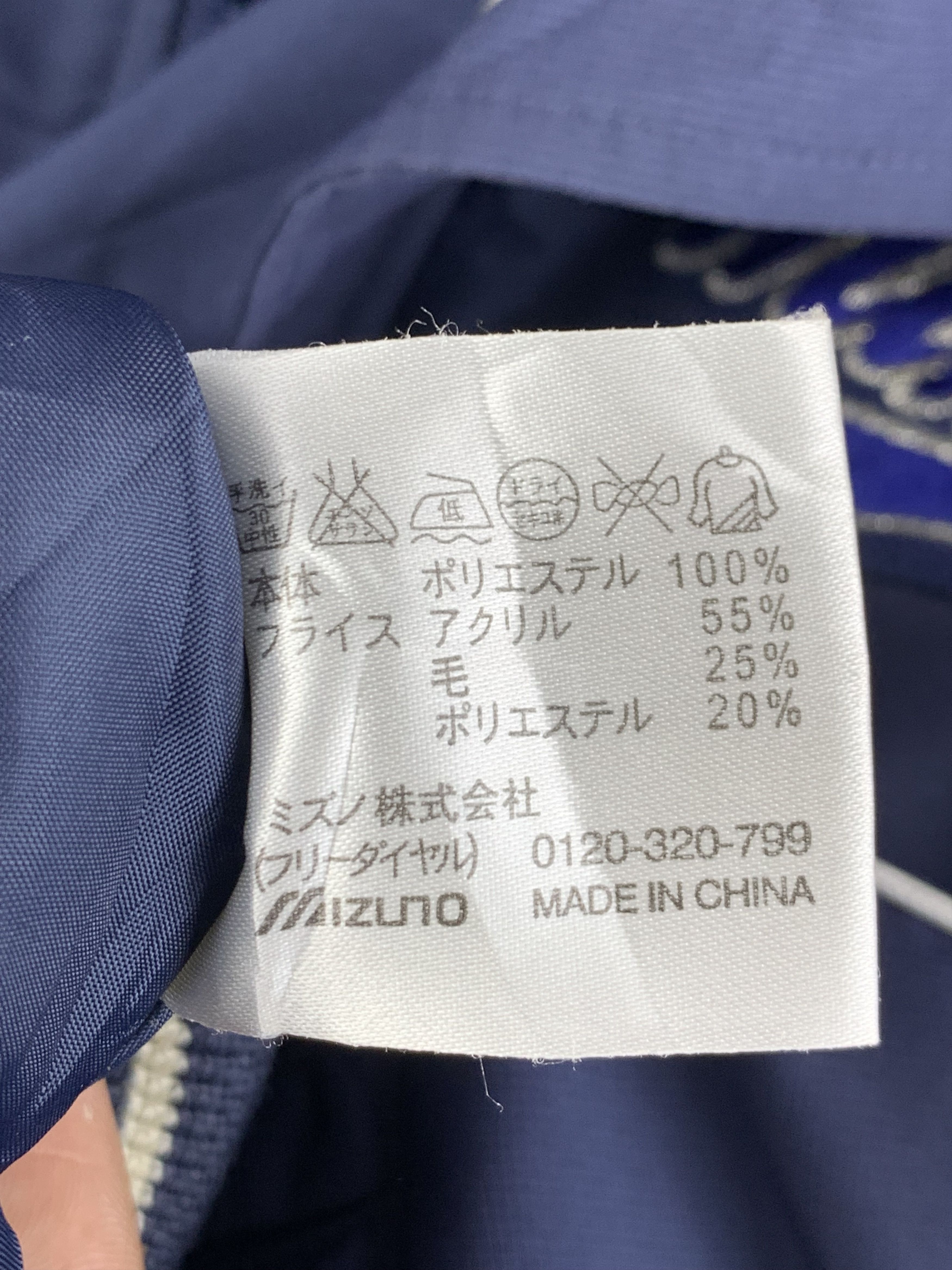 Mizuno Vintage Mizuno Minami Zip Up Sportwear Jacket Size US L / EU 52-54 / 3 - 13 Thumbnail