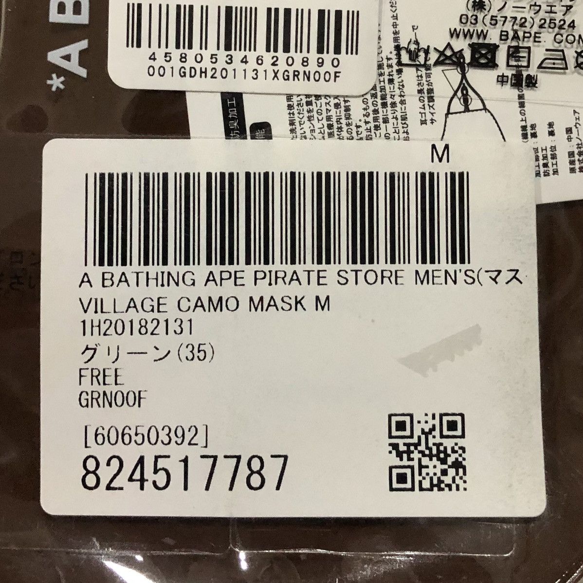 Bape OG A BATHING APE PIRATE STORE MEN’S VILLAGE CAMO MASK Size ONE SIZE - 10 Thumbnail