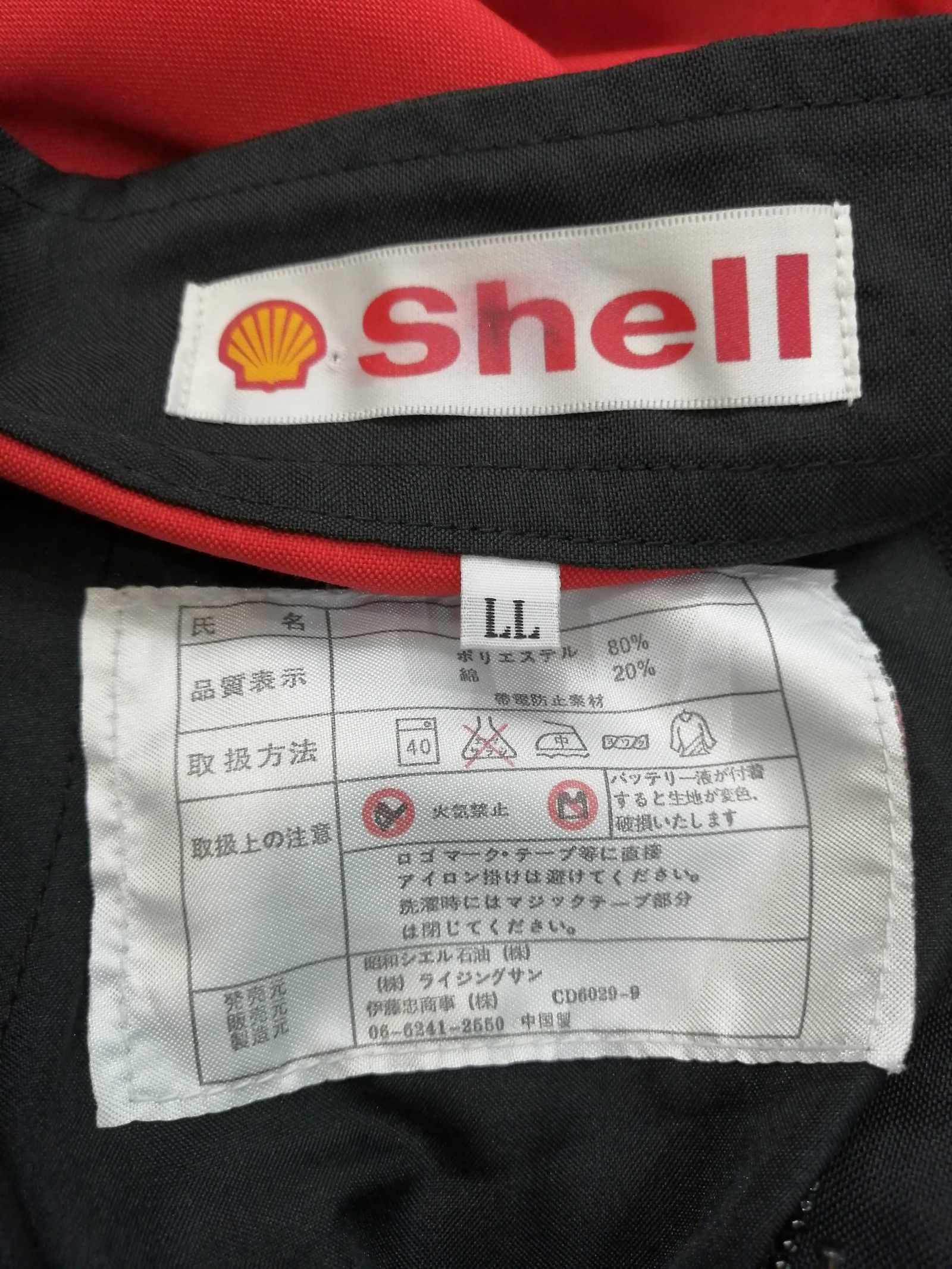Ferrari Shell Pit Crew Vtg Scuderia Ferrarri Partnership Coverall Size US 33 - 10 Thumbnail