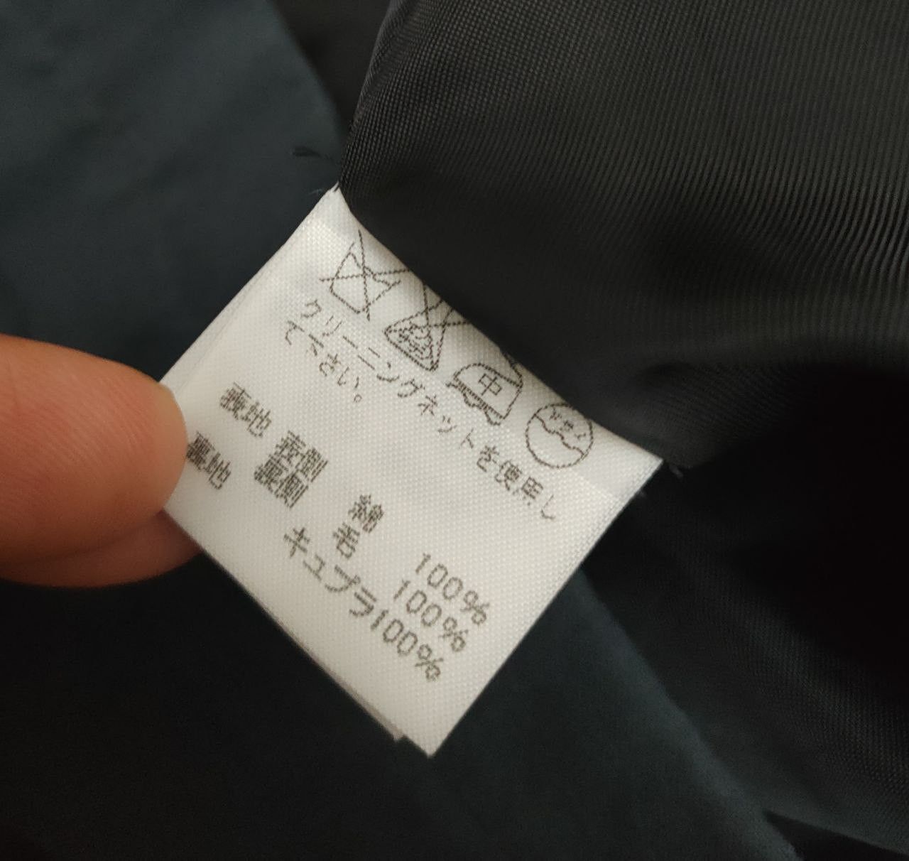 Issey Miyake Plantation Jacket Size M / US 6-8 / IT 42-44 - 7 Thumbnail