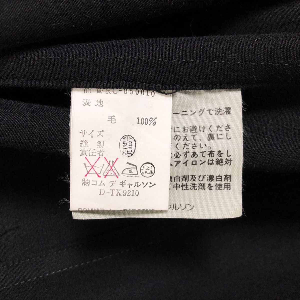 Comme des Garcons Vintage 90s Robe De Chambre Comme Des Garcons Trench Coat Size M / US 6-8 / IT 42-44 - 11 Thumbnail