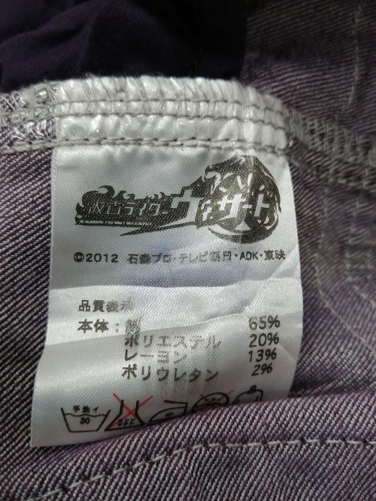 Japanese Brand 🔥RARE!🔥BANDAI Kamen Camo Stretchy Single Pocket Cargo Size US 28 / EU 44 - 4 Thumbnail