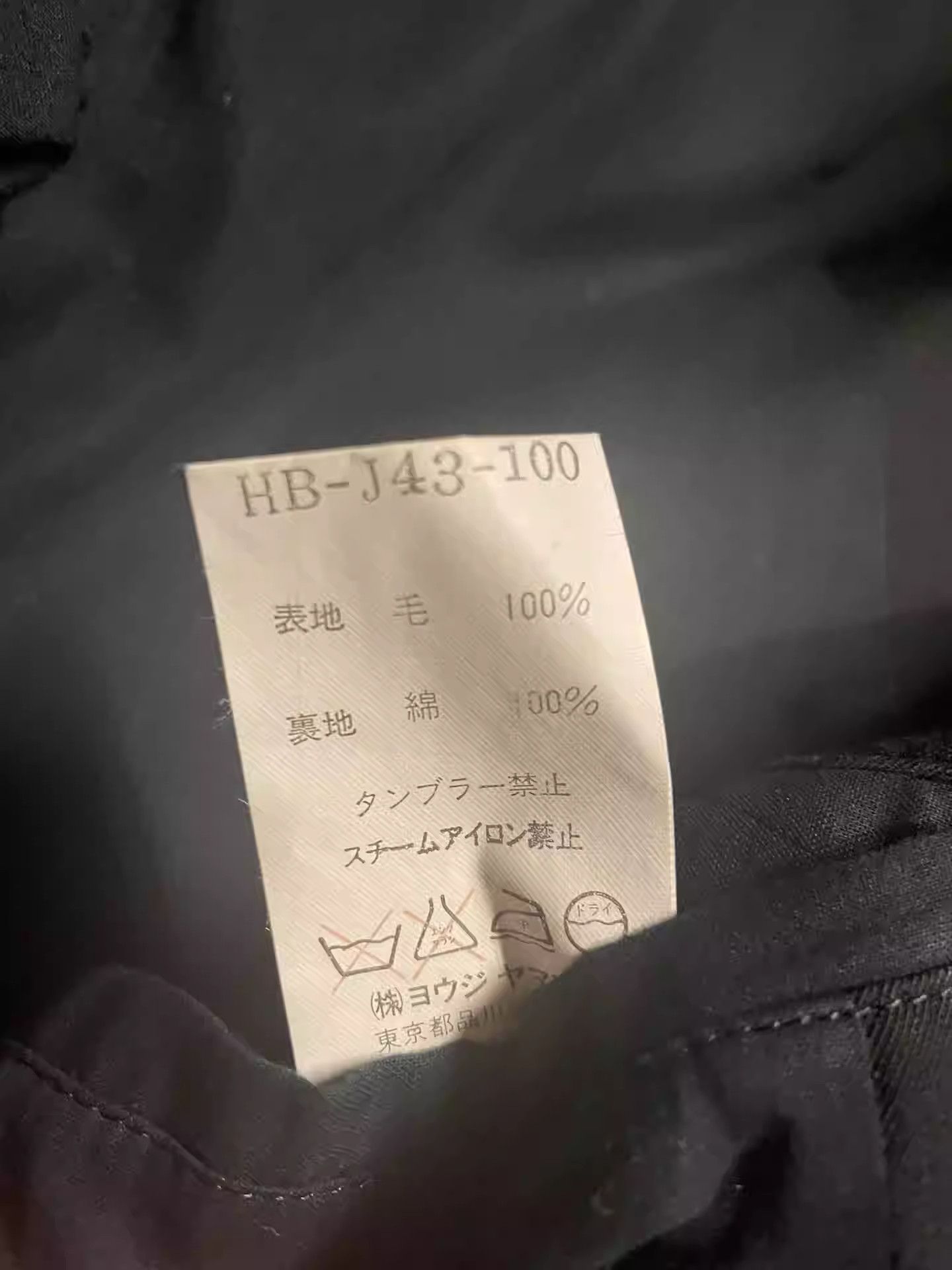 Yohji Yamamoto 00ss Suit Top