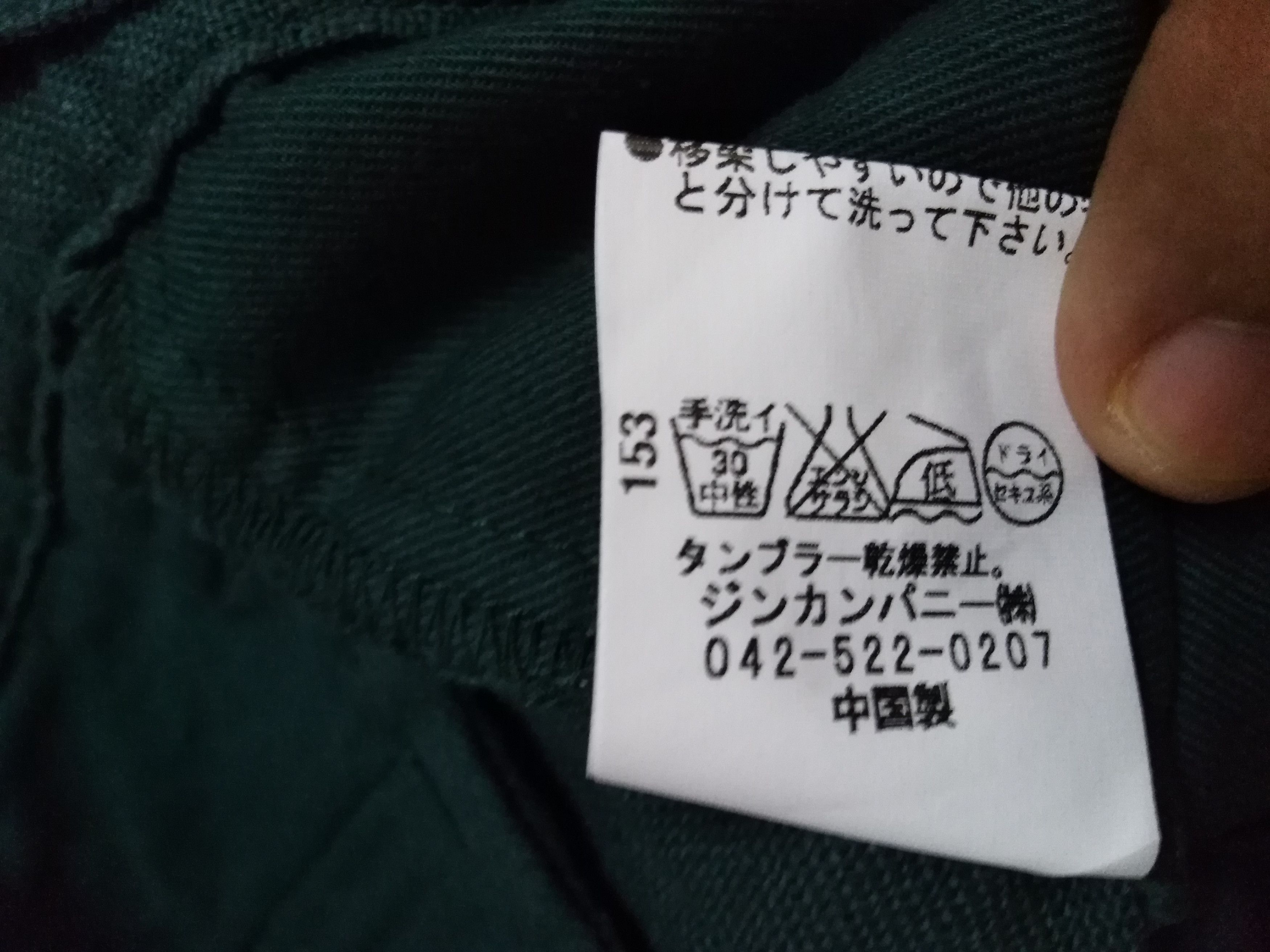 Green Army New Condition NO ID Japanese Brand Pants