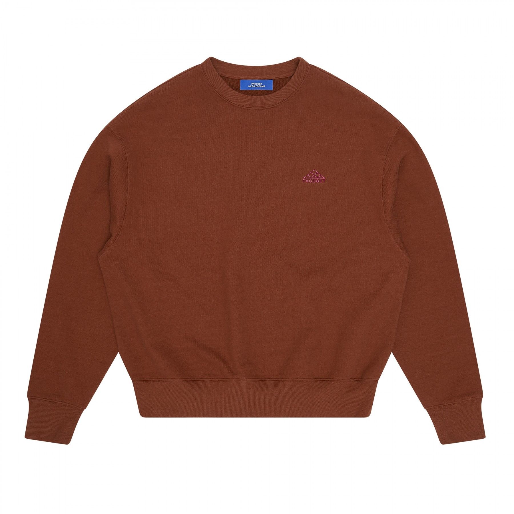 image of Gosha Rubchinskiy x Paccbet Rassvet Sweatshirt With Logo Embroidery Rust Medium, Men's
