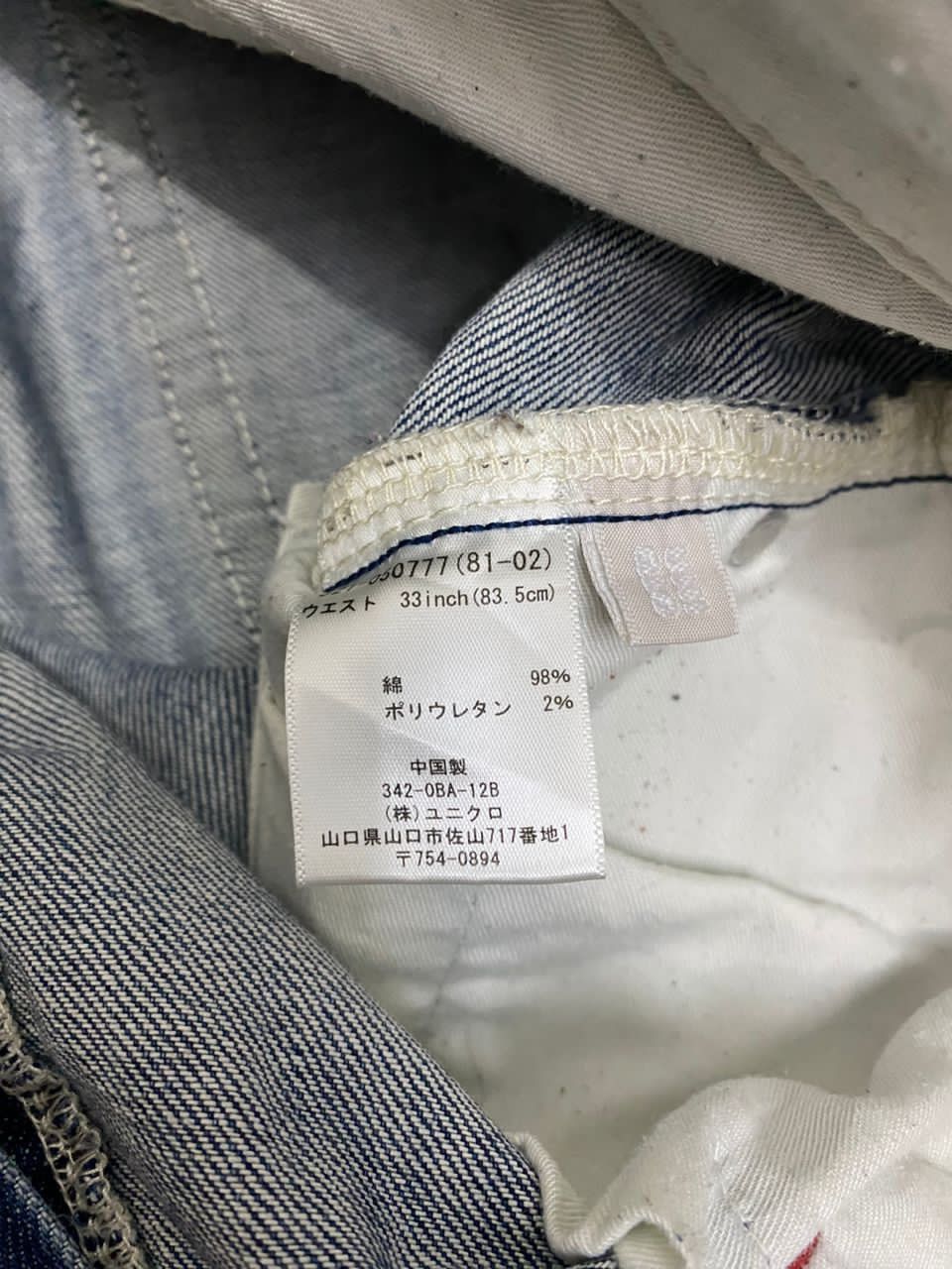 If Six Was Nine VINTAGE UNIQLO PREMIUM DENIM UNIQLO JEANS DISTRESSED Size US 34 / EU 50 - 13 Thumbnail