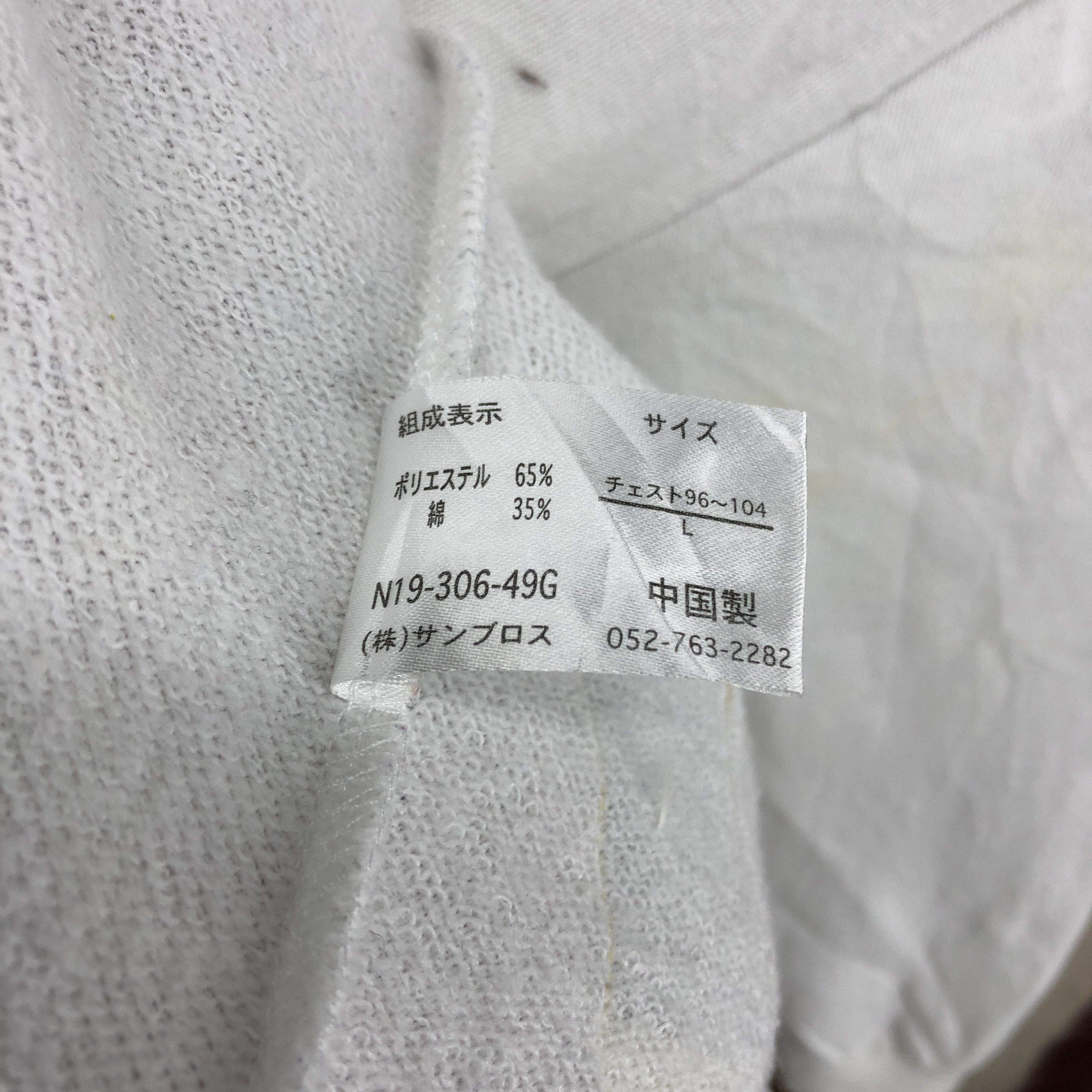 Japanese Brand MANTENGASE RADIANTE by NOBLE PRODUCT Hoodie #2685-85 Size US L / EU 52-54 / 3 - 11 Thumbnail