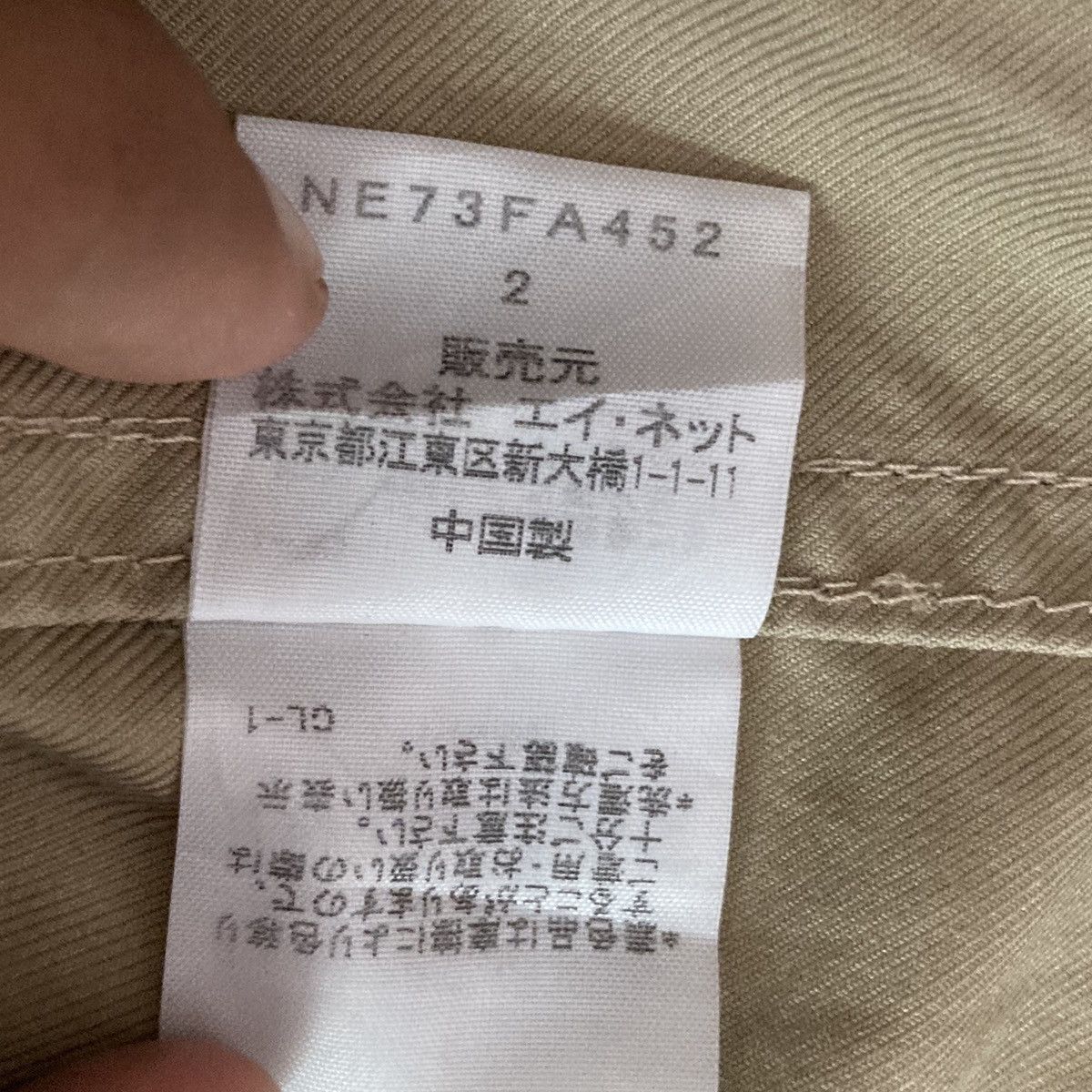 Ne-Net Nenet By Issey Miyake Long Jacket Size US S / EU 44-46 / 1 - 13 Thumbnail