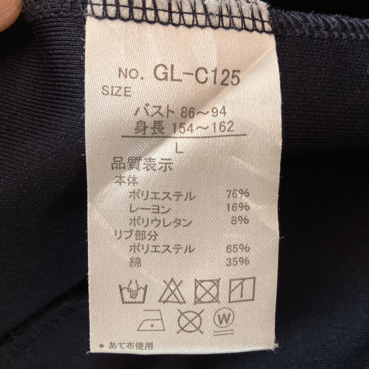 Japanese Brand Japanese RM Varsity Size US L / EU 52-54 / 3 - 13 Thumbnail