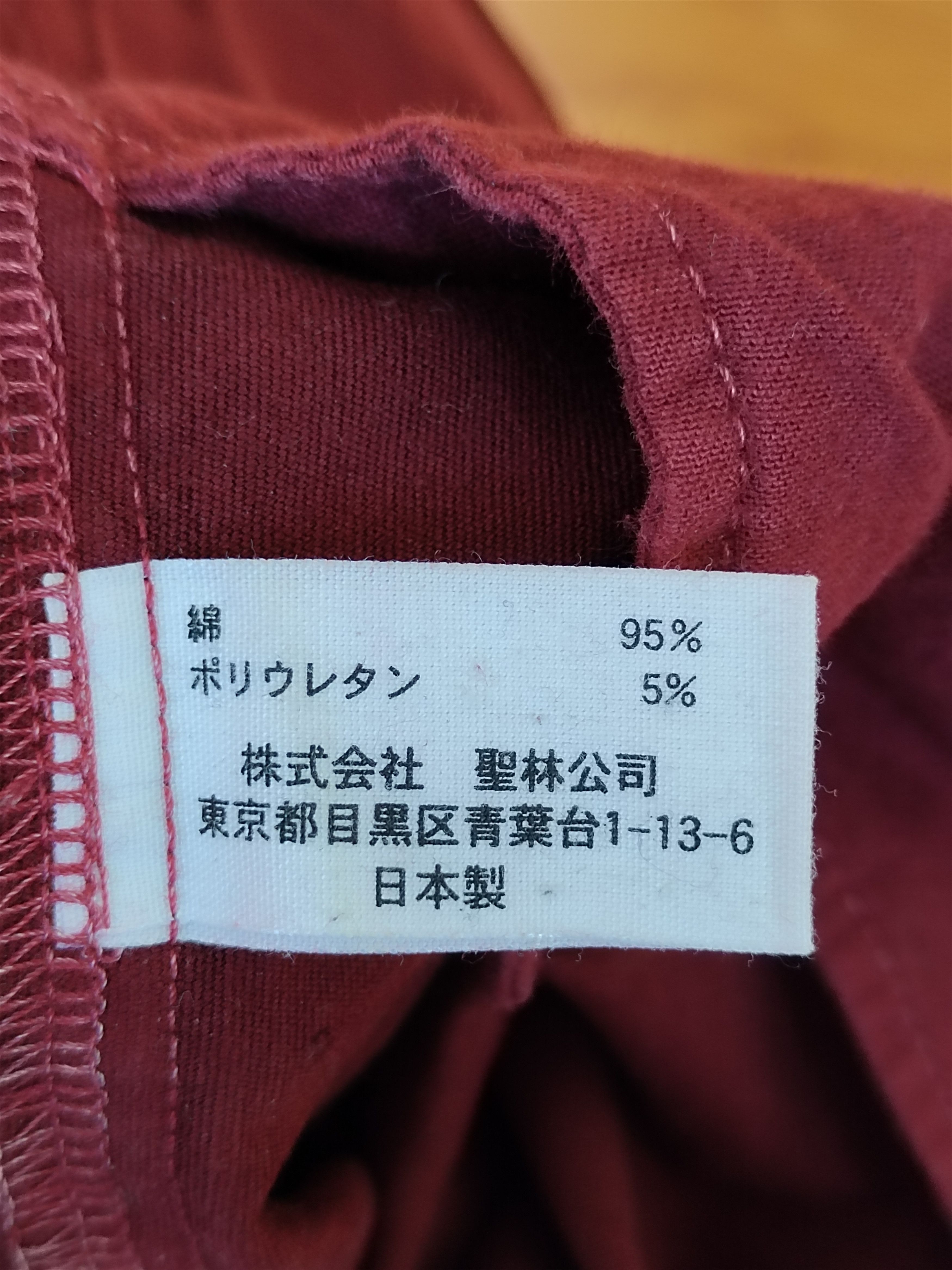 Number (N)ine × Undercover HRM Japan Red Waxed Cotton Denim Pants Size US 32 / EU 48 - 12 Thumbnail