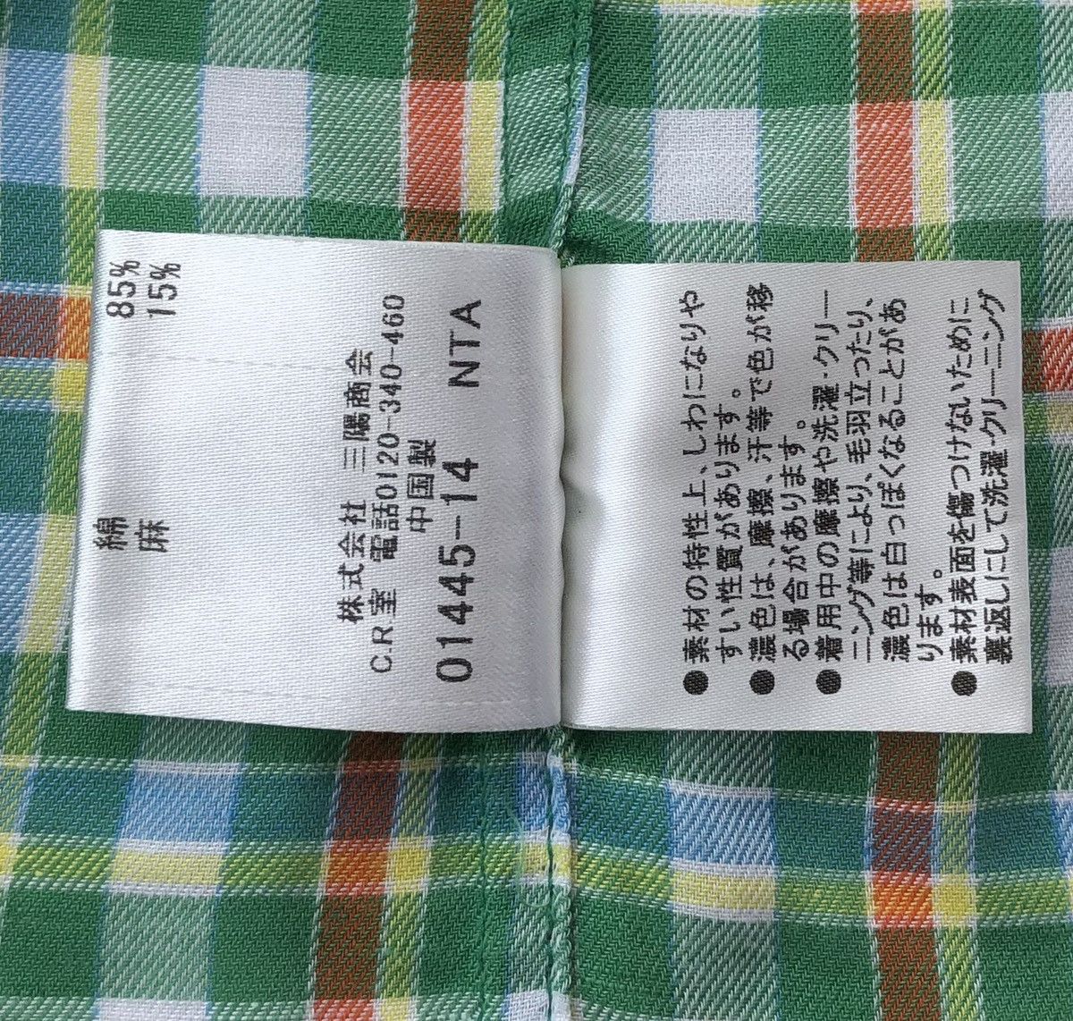 Burberry Burberry Black Label Green Check Long Sleeves Shirt Size US M / EU 48-50 / 2 - 15 Thumbnail