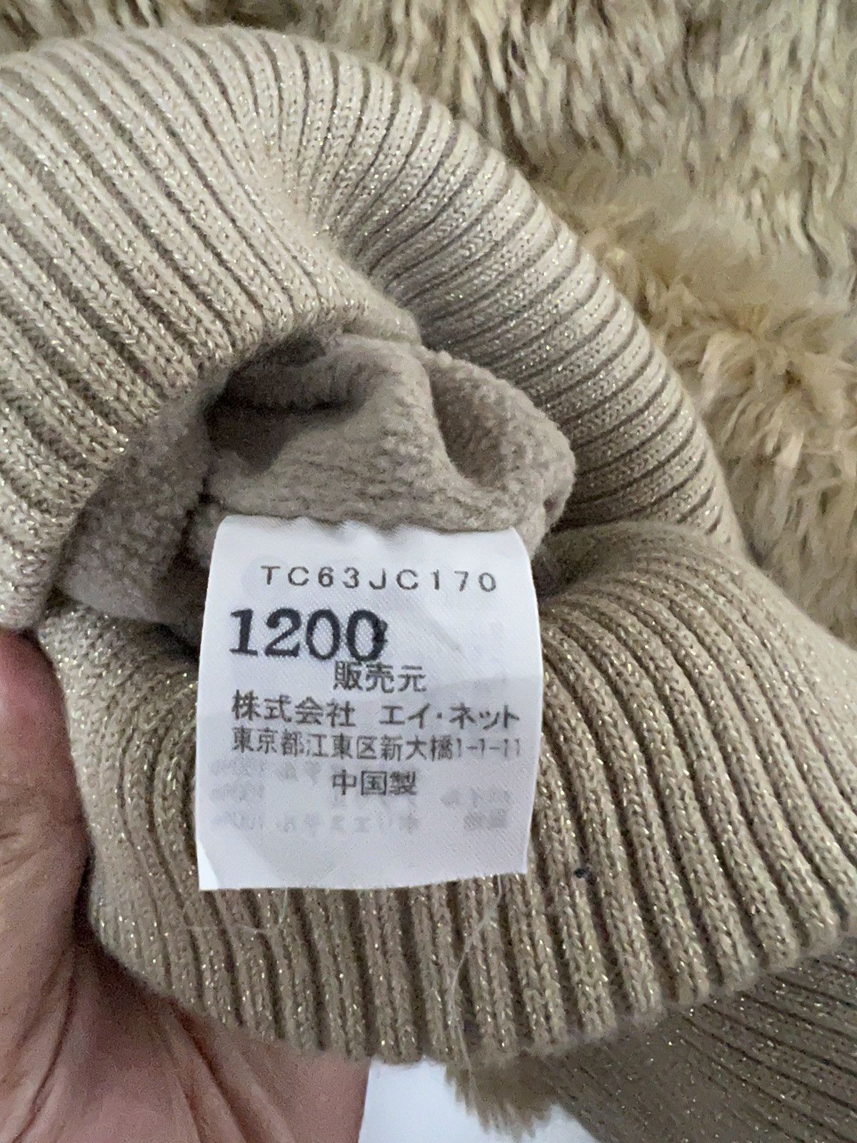 Issey Miyake Tsumori Chisato By Issey Miyake Fur Fleece Jacket Size US S / EU 44-46 / 1 - 8 Thumbnail