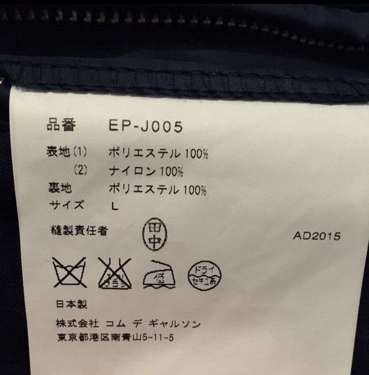 Comme des Garcons Ganryu Fall 2015 Navy Hybrid Motorcycle Jacket Size US L / EU 52-54 / 3 - 5 Thumbnail