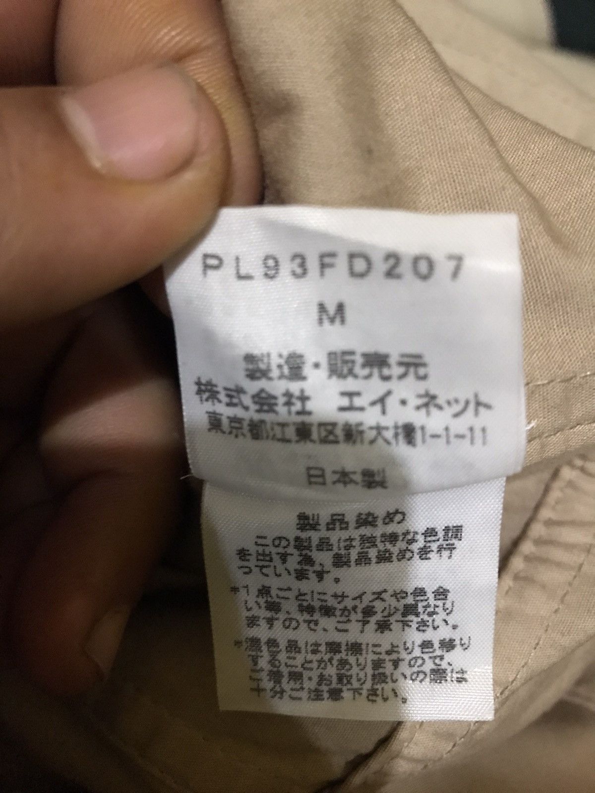 Issey Miyake Vintage Plantation by Issey Miyake Parachute Jacket Size US M / EU 48-50 / 2 - 5 Thumbnail