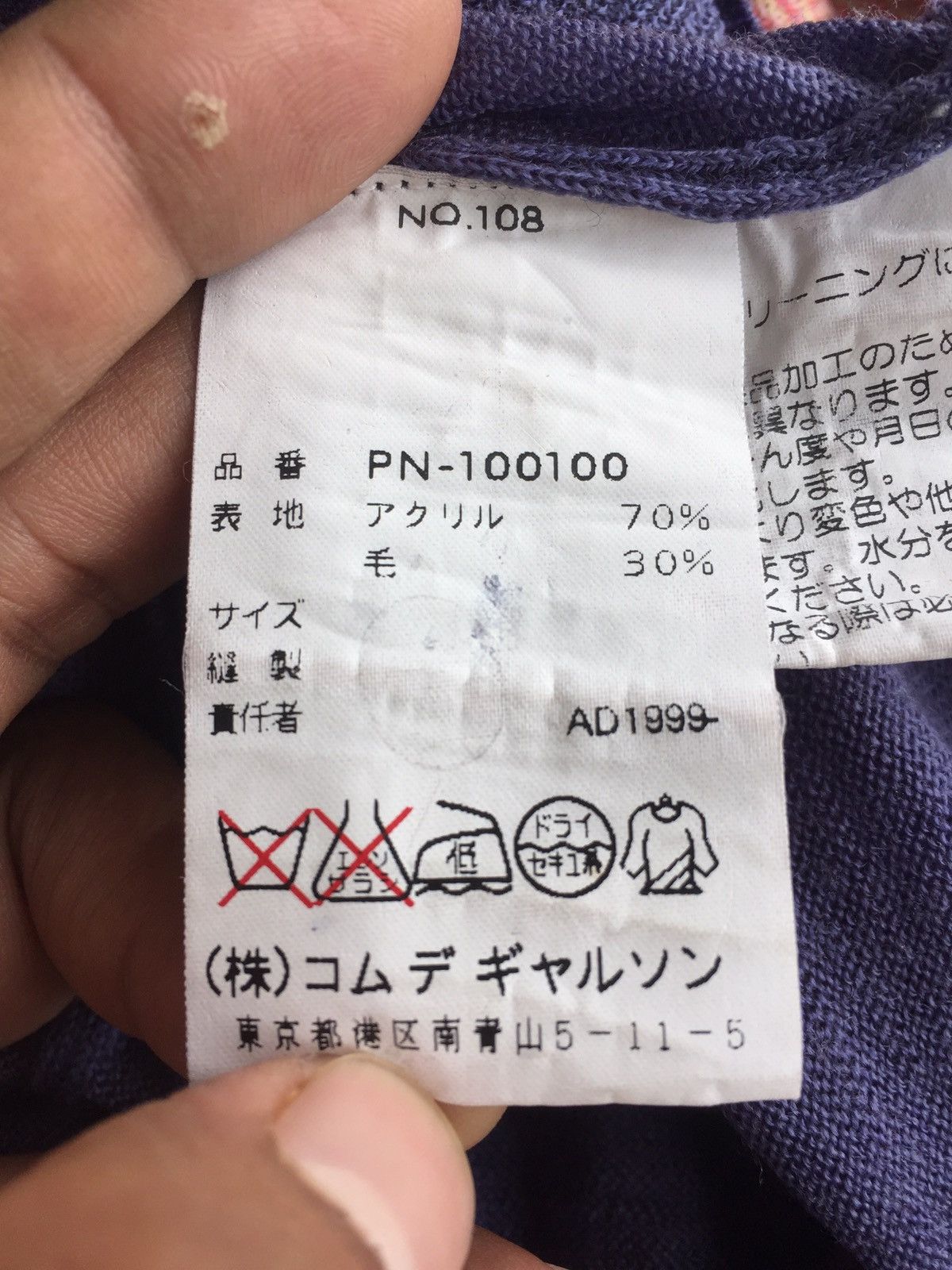 Comme des Garcons Homme Plus 💥last call💥Comme des Garçons HOMME PLUS AD1999 Knit Patch Size US M / EU 48-50 / 2 - 7 Thumbnail