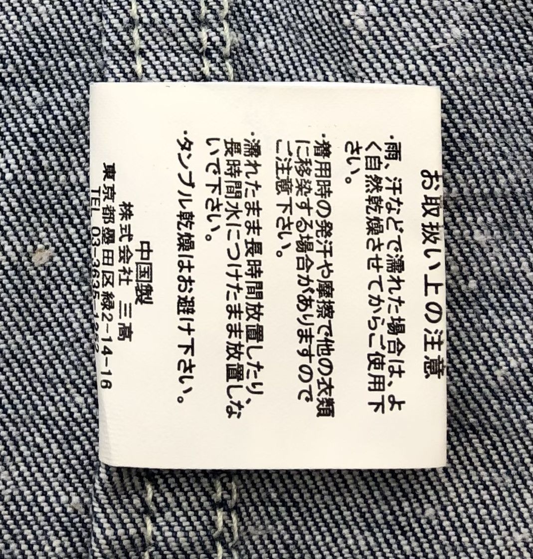 Japanese Brand Japanese Brand Aozora Blue Heaven Stretchable Denim Jacket Size US M / EU 48-50 / 2 - 15 Thumbnail