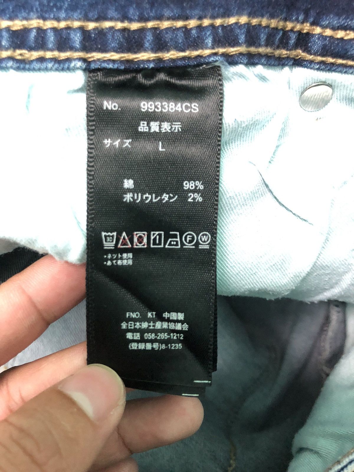 Edition Japan × Japanese Brand JAPANESE BRAND SAKURA EMBROIDERED SLIM SKINNY JEANS Size US 30 / EU 46 - 9 Thumbnail