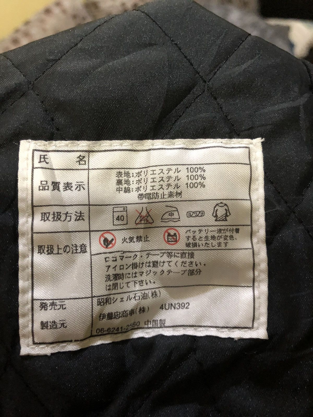Other SHELL GAS bomber jacket style size L Size US L / EU 52-54 / 3 - 12 Thumbnail