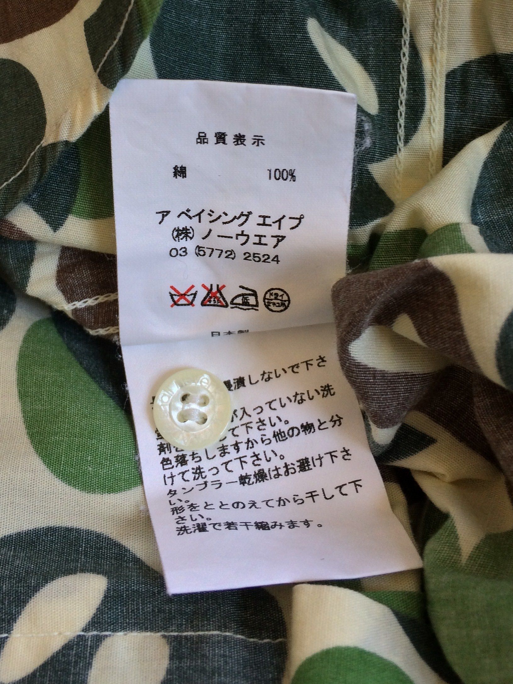 Bape OG Bape Baby Milo Green Camo Shirt Size US S / EU 44-46 / 1 - 6 Thumbnail