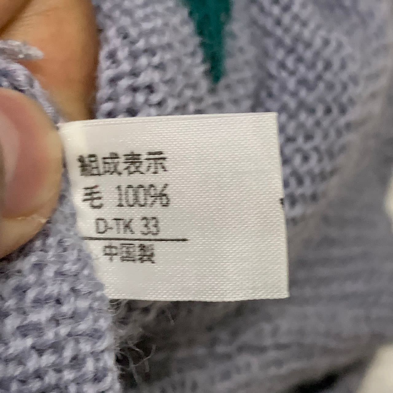 Japanese Brand Pavone Eccelente Mode knit Size L / US 10 / IT 46 - 10 Thumbnail
