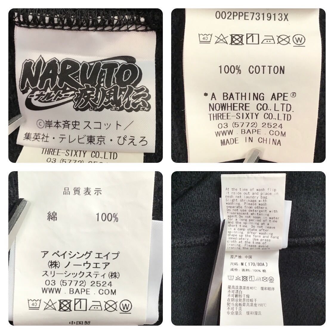 Bape BAPE × NARUTO Milo pullover hoodie a bathing ape Size US M / EU 48-50 / 2 - 8 Thumbnail