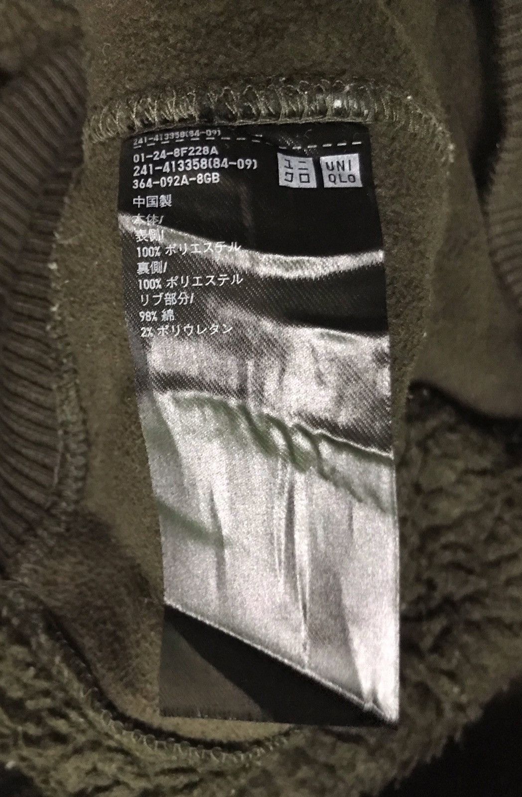 Undercover × Uniqlo Uniqlo Undercover deep pile jacket Size US M / EU 48-50 / 2 - 6 Thumbnail