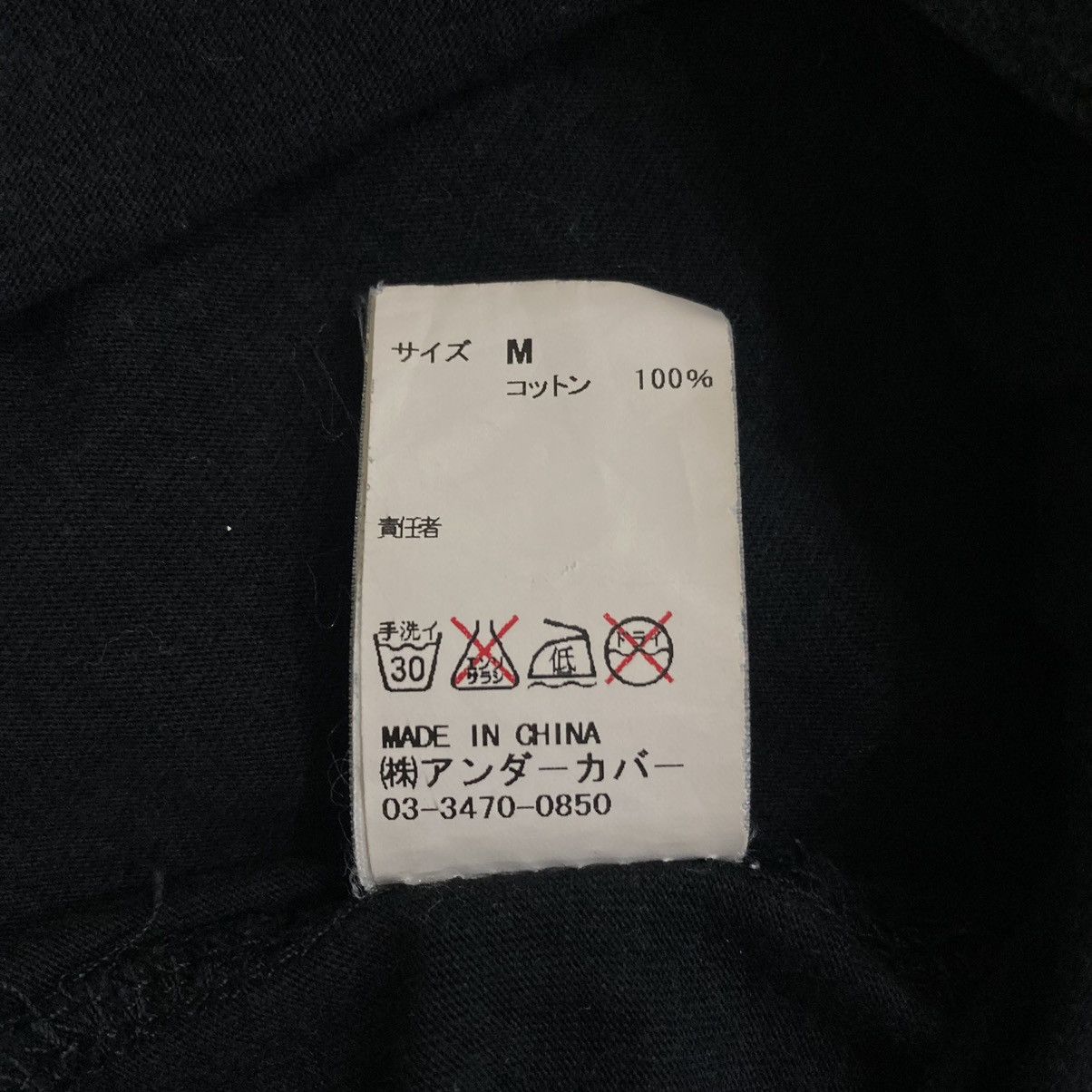 Jun Takahashi Jun Takahashi Undercover Big Logo Tshirt Size US M / EU 48-50 / 2 - 6 Thumbnail