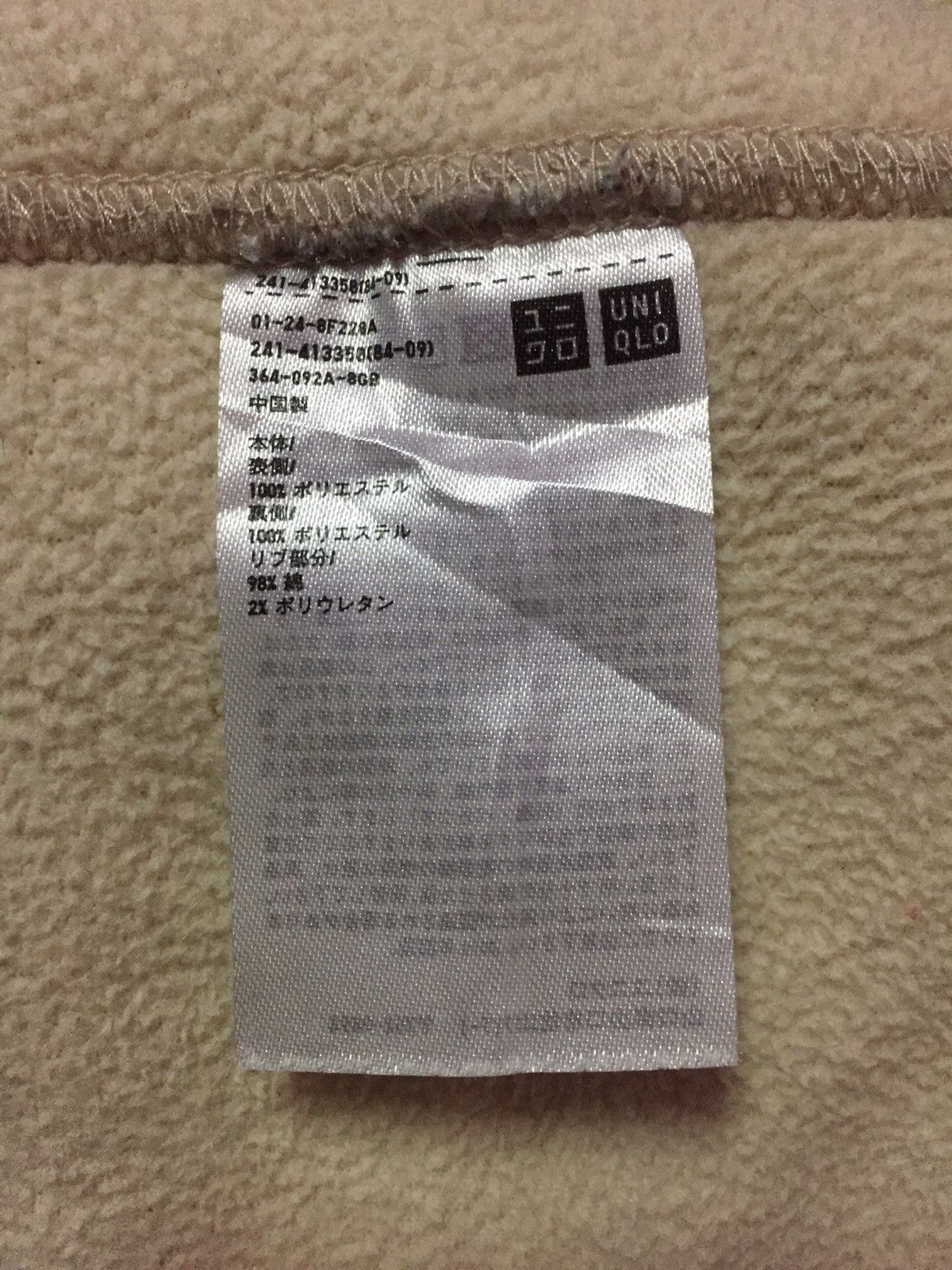 Uniqlo Uniqlo Sheep Skin Jackets Size M Size US M / EU 48-50 / 2 - 5 Thumbnail