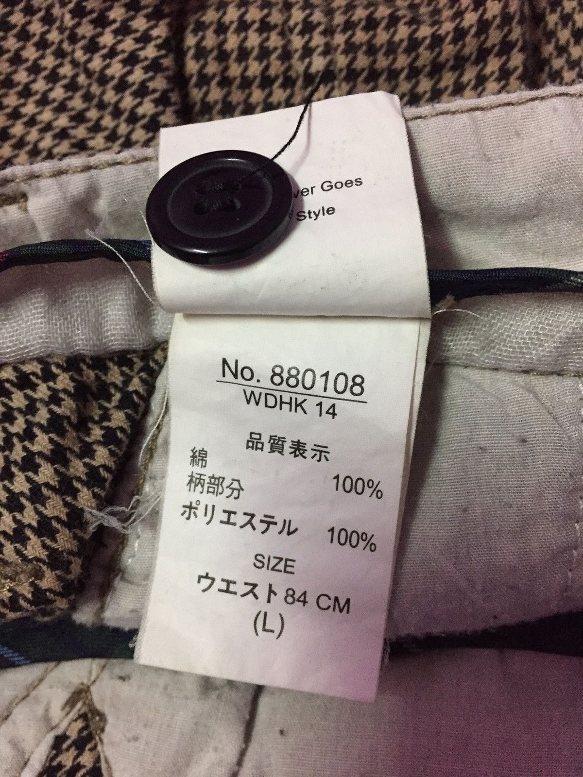 Jungle Storm Japanese Pants