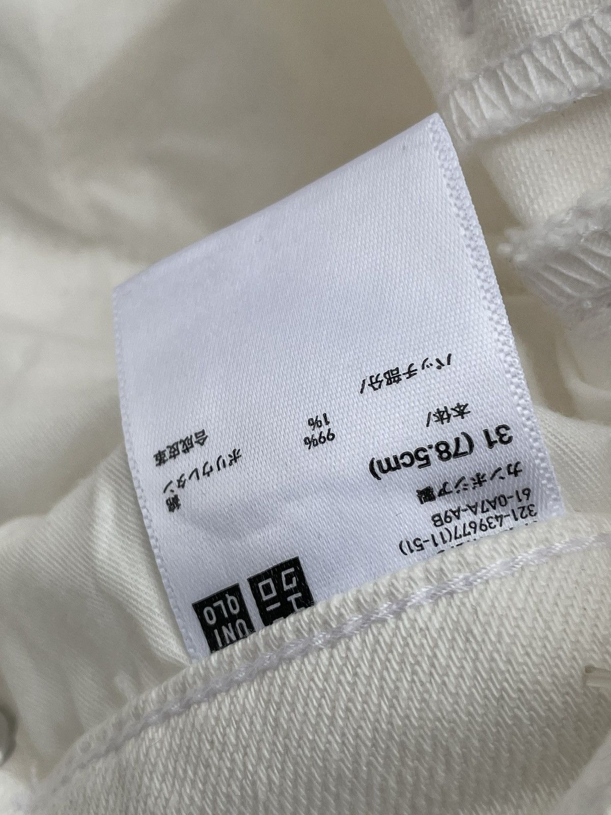 Designer × Jil Sander × Uniqlo Jil Sander x Uniqlo Redline Selvedge Denim Size US 32 / EU 48 - 15 Thumbnail
