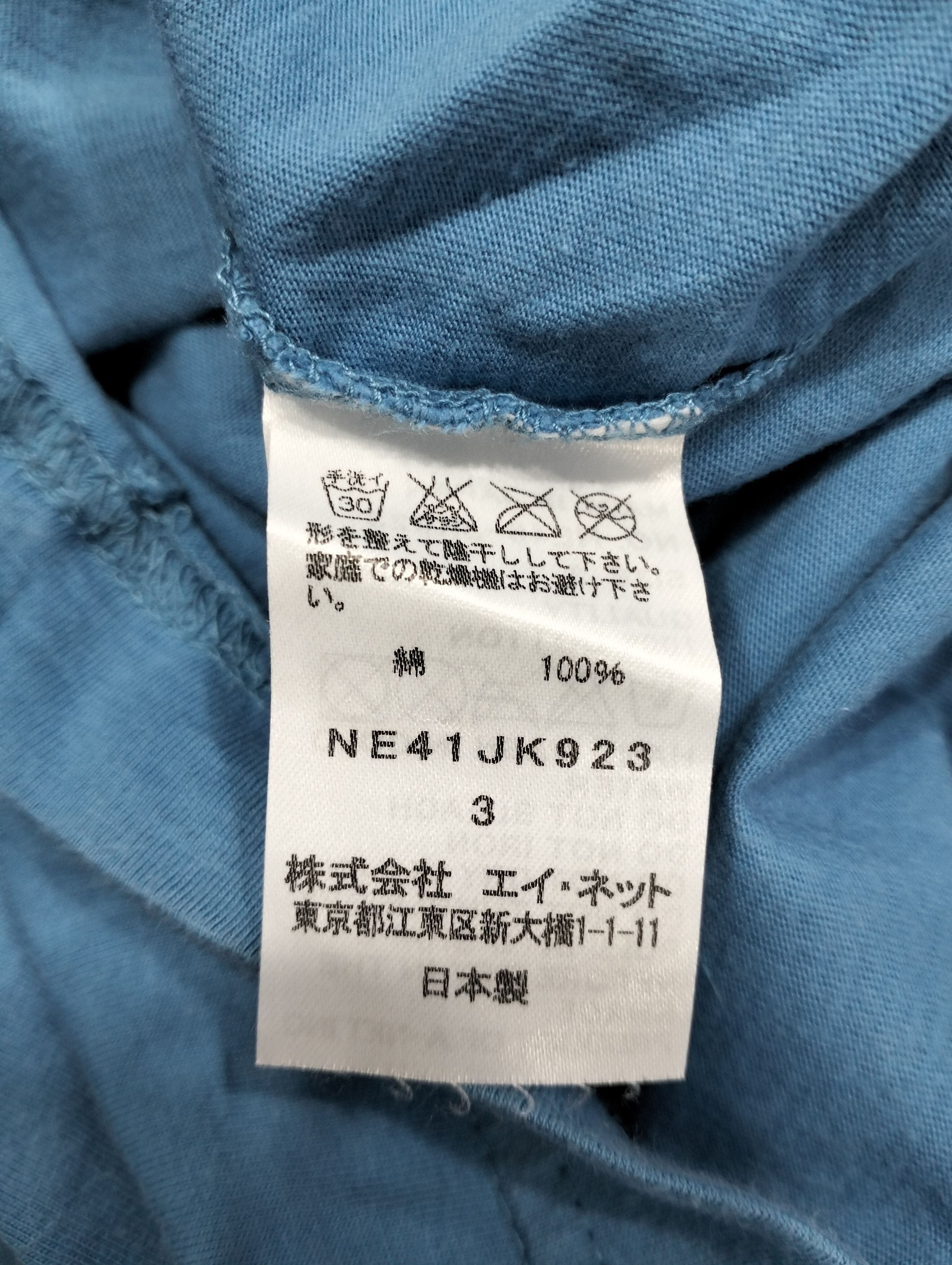 Designer × Issey Miyake × Japanese Brand Ne-Net by issey miyake t-shirt Size US M / EU 48-50 / 2 - 5 Thumbnail