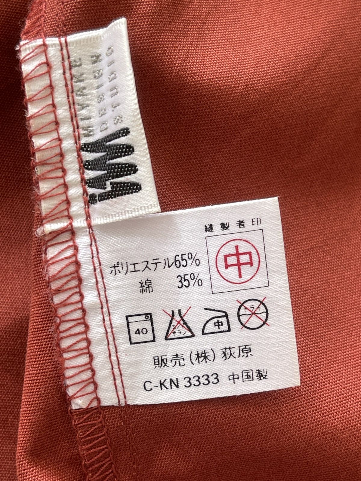 Issey Miyake Issey Miyake Squirrel Jacket Size US L / EU 52-54 / 3 - 13 Thumbnail