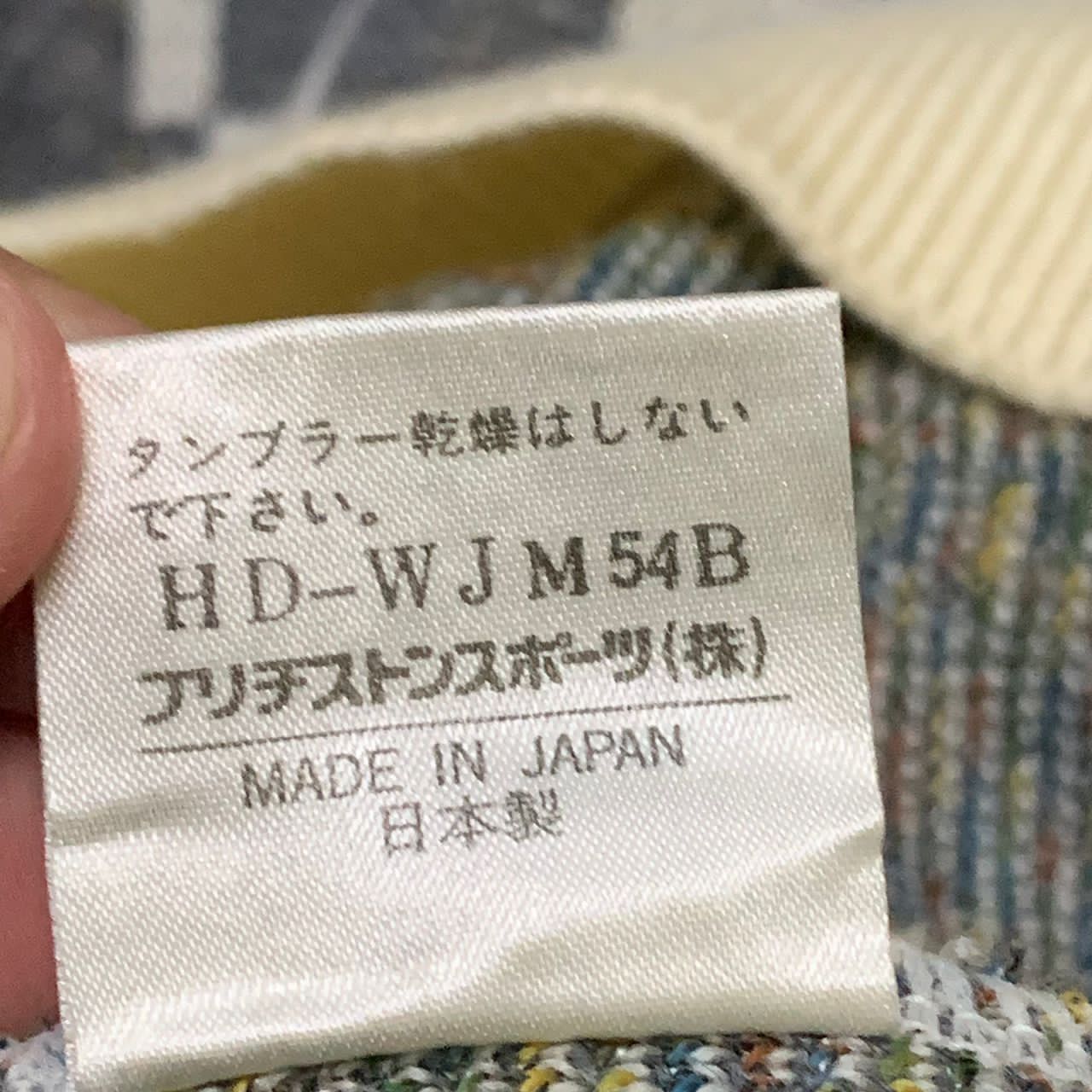 Japanese Brand J’s knitwear made in Japan Size US L / EU 52-54 / 3 - 9 Thumbnail