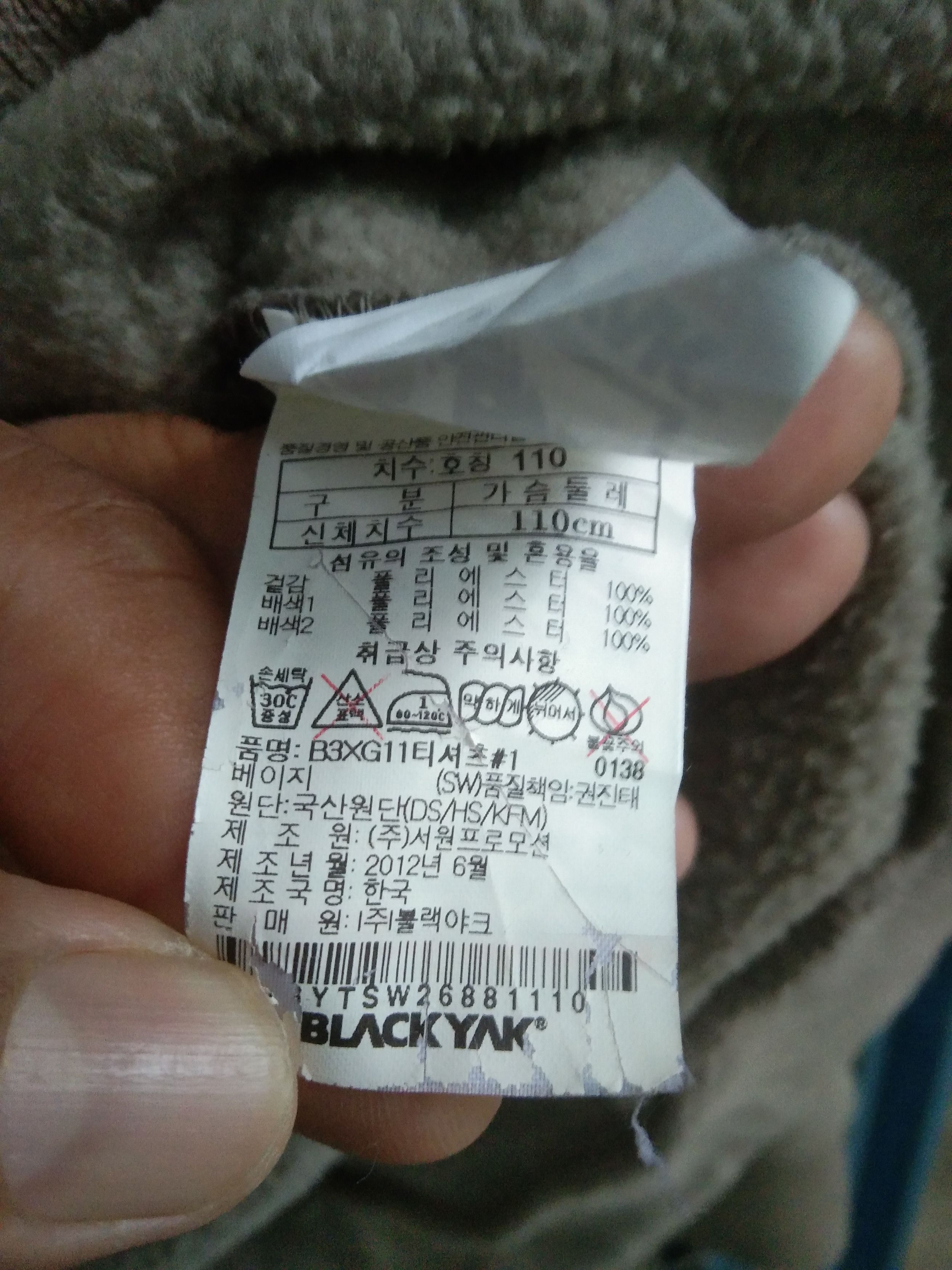 BLACKYAK BLACK YAK MEN'S HALF ZIPPER SWEATER PULLOVER Size US L / EU 52-54 / 3 - 14 Thumbnail
