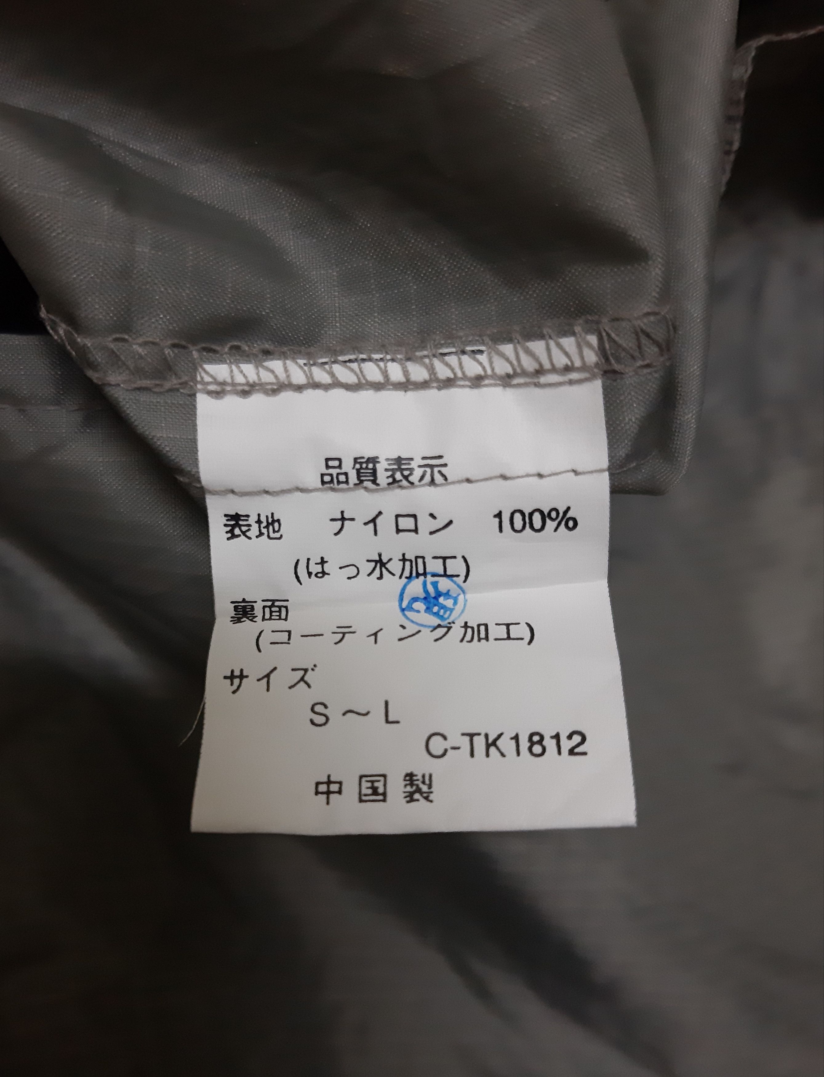 Anime Vintage Beschwa by Alien Workshop Steeetwear Nylon Parka Size US L / EU 52-54 / 3 - 7 Thumbnail