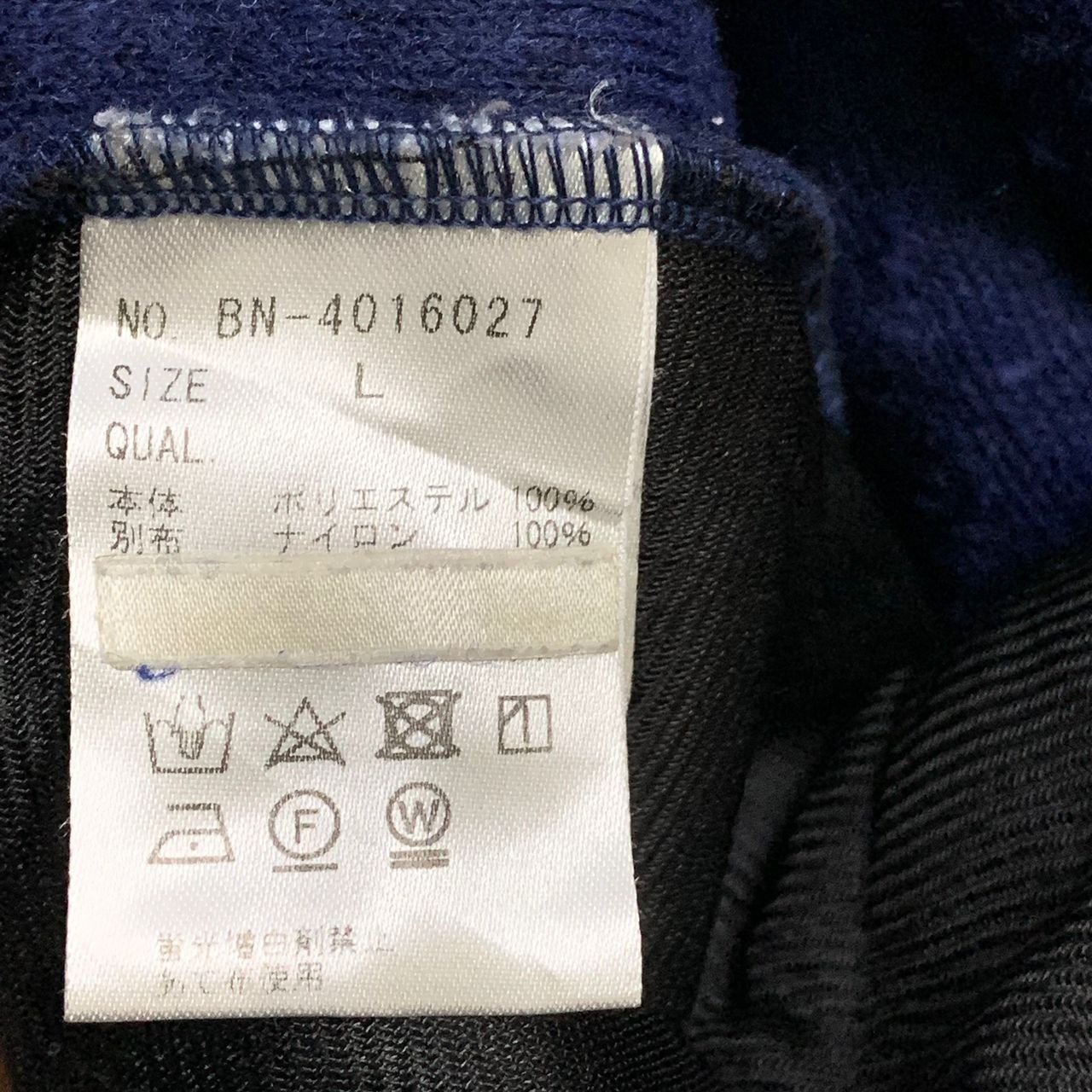 Japanese Brand Back Number keep air warm thermolite jacket Size US L / EU 52-54 / 3 - 11 Thumbnail