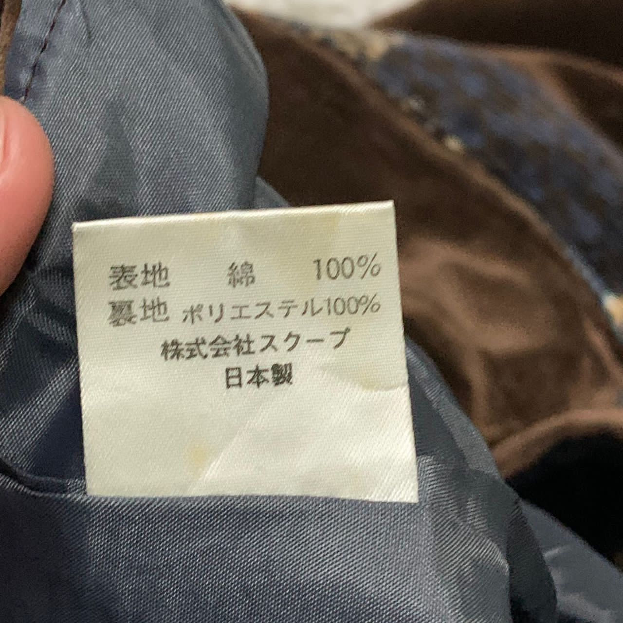 Japanese Brand Scoop vest made in Japan Size US S / EU 44-46 / 1 - 9 Thumbnail