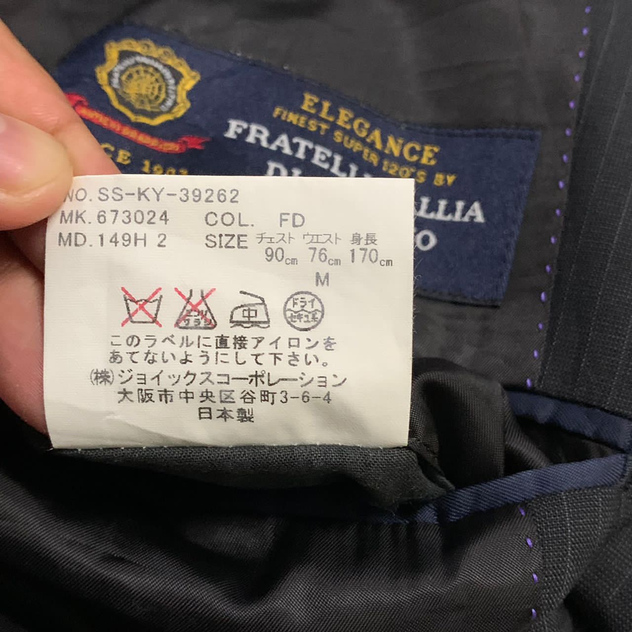 Japanese Brand Fratelli Tallia Di Delfino woven in Italy jacket Japan Size US S / EU 44-46 / 1 - 10 Thumbnail